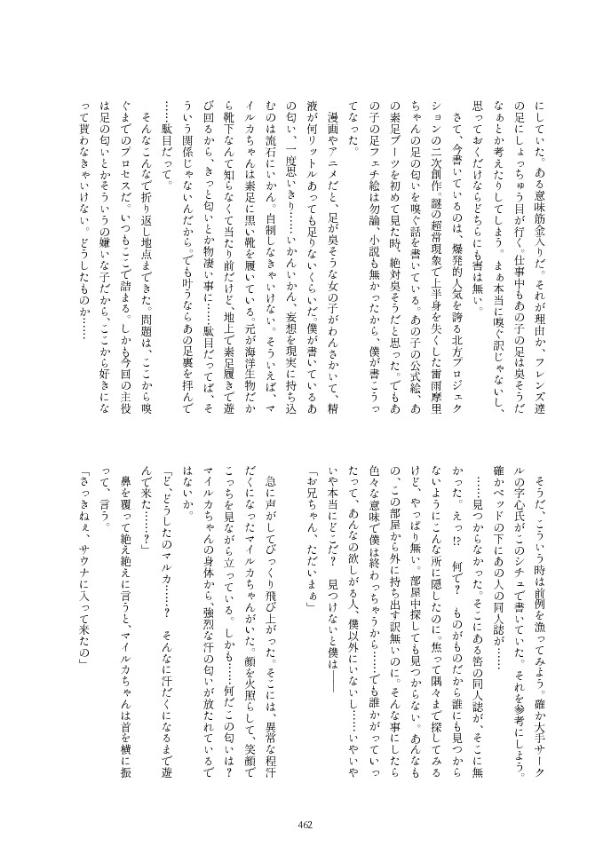 [けもシコ同好会 (よろず)] フレンズ逆レイプ合同誌2～アニマルガールによる性的暴行被害記録集～ (けものフレンズ) [DL版]