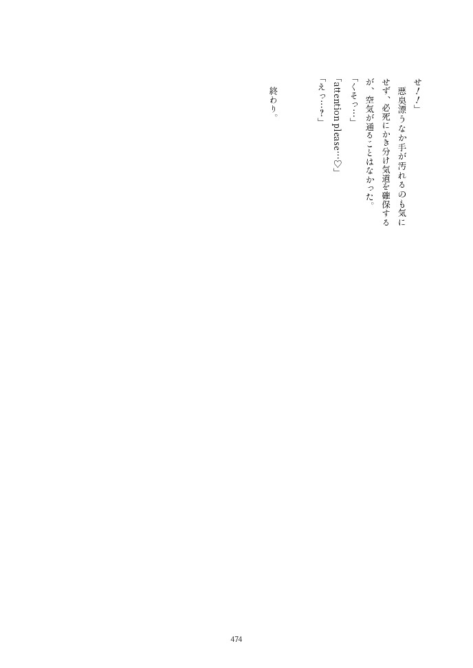 [けもシコ同好会 (よろず)] フレンズ逆レイプ合同誌2～アニマルガールによる性的暴行被害記録集～ (けものフレンズ) [DL版]