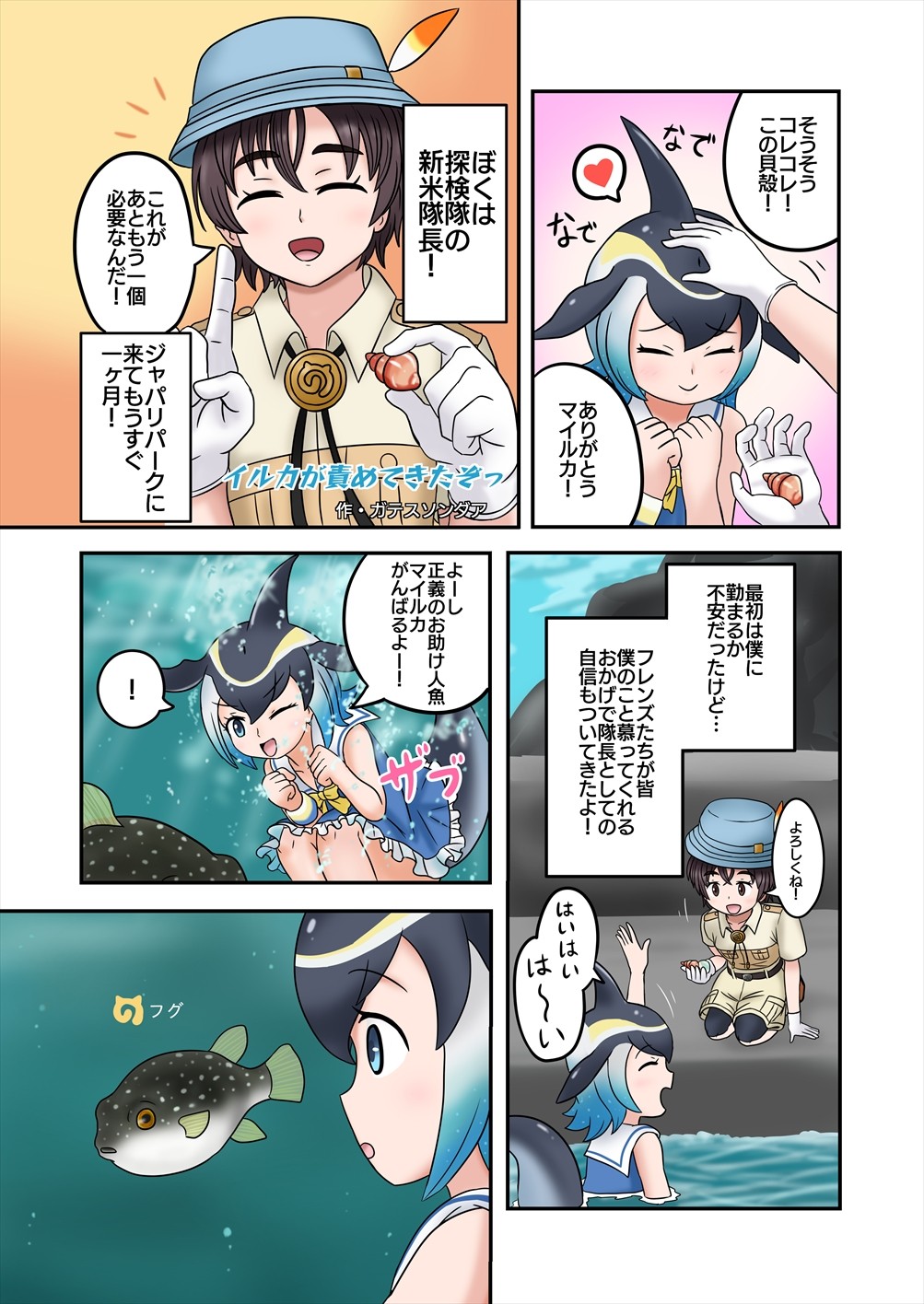 [けもシコ同好会 (よろず)] フレンズ逆レイプ合同誌2～アニマルガールによる性的暴行被害記録集～ (けものフレンズ) [DL版]