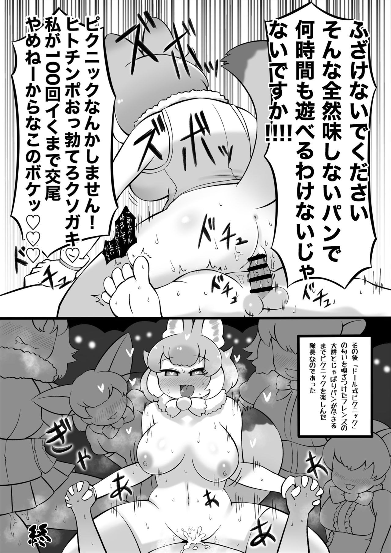 [けもシコ同好会 (よろず)] フレンズ逆レイプ合同誌2～アニマルガールによる性的暴行被害記録集～ (けものフレンズ) [DL版]