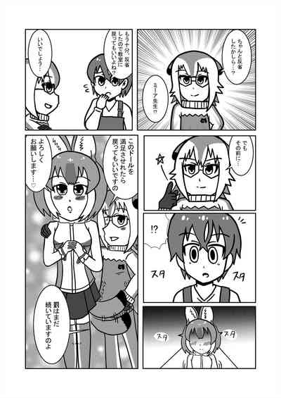 [けもシコ同好会 (よろず)] フレンズ逆レイプ合同誌2～アニマルガールによる性的暴行被害記録集～ (けものフレンズ) [DL版]