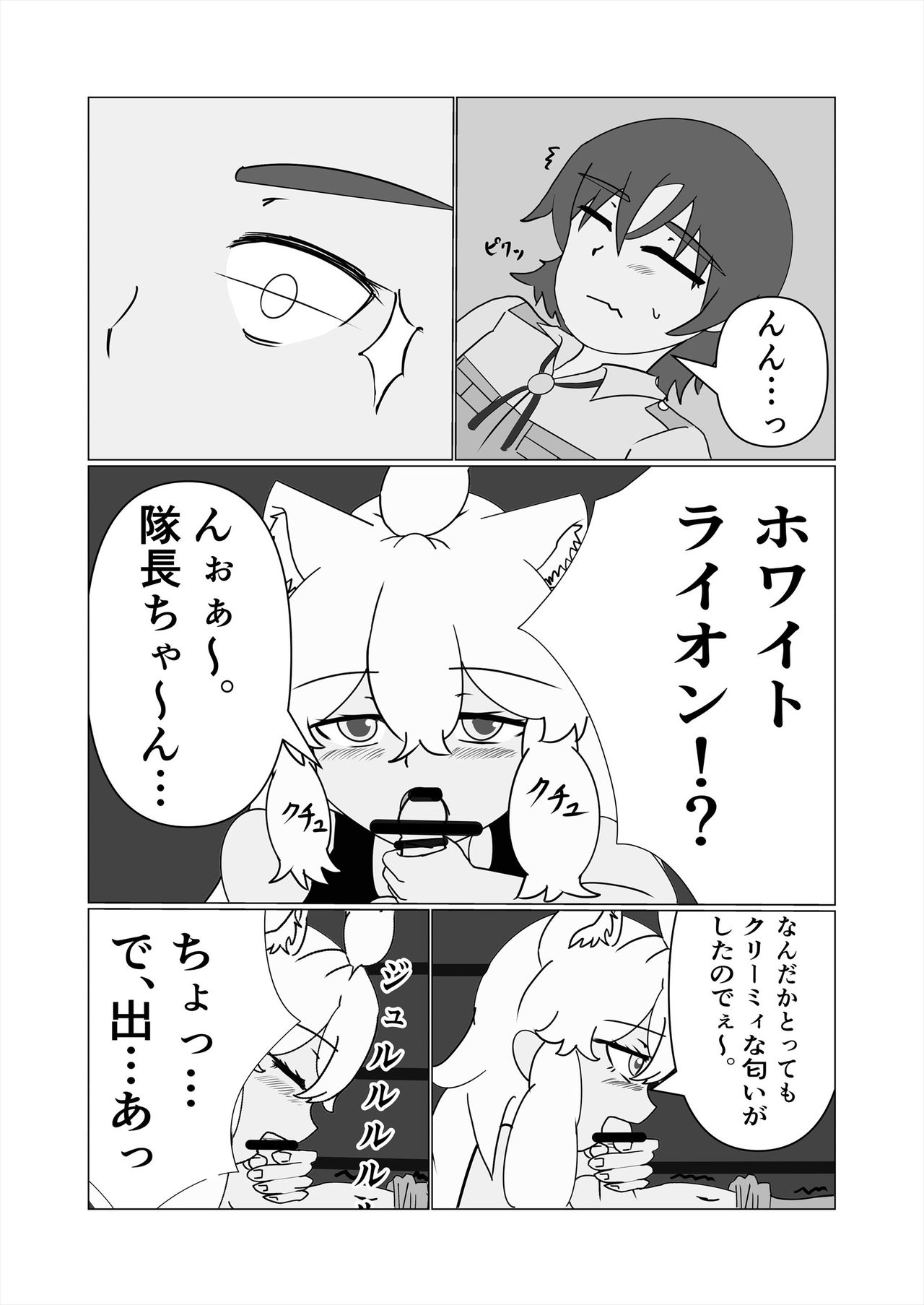 [けもシコ同好会 (よろず)] フレンズ逆レイプ合同誌2～アニマルガールによる性的暴行被害記録集～ (けものフレンズ) [DL版]