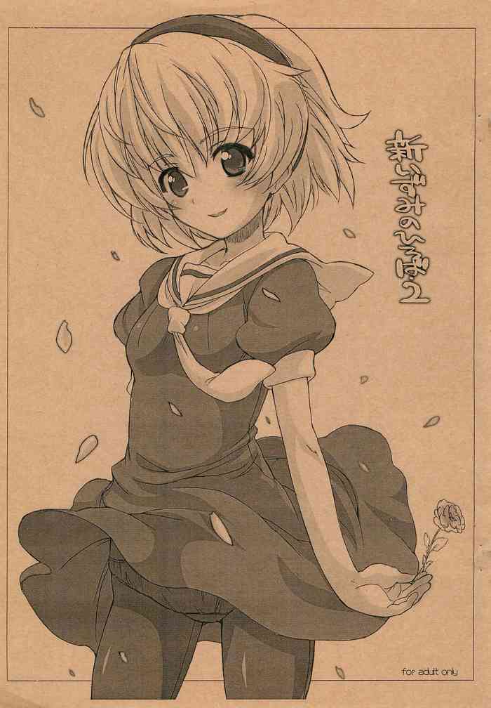 (COMIC1☆2) [Fountain's Square (はぎやまさかげ)] 新いずみのひろば2 (ひぐらしのなく頃に) [英訳]