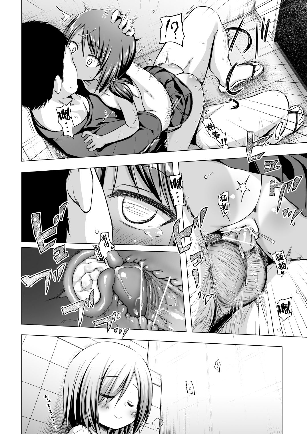 [ノラネコノタマ (雪野みなと)] 楽園のおもちゃ箱 5時間目 [中国翻訳] [DL版]