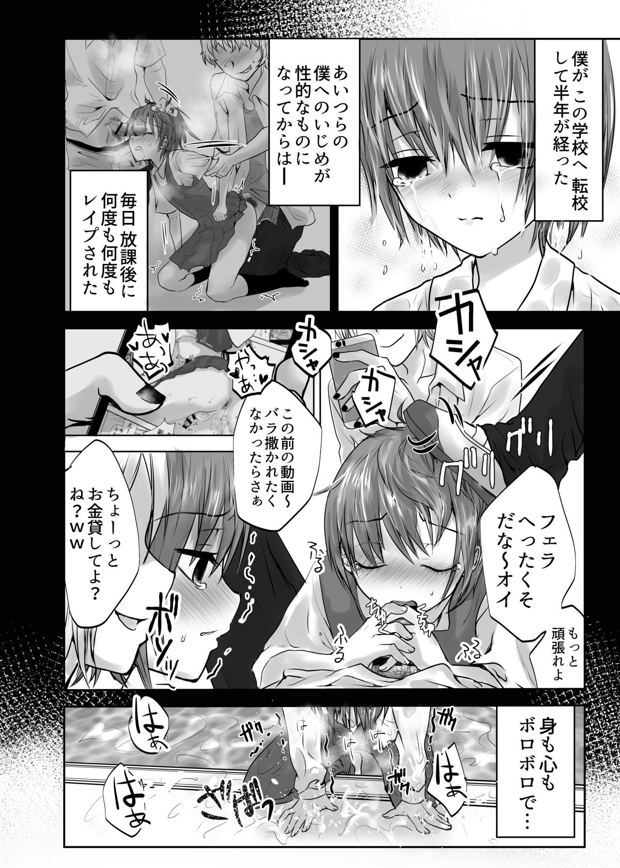 [壊れたおもちゃ (ウチダケイ)] いきるくすり [DL版]