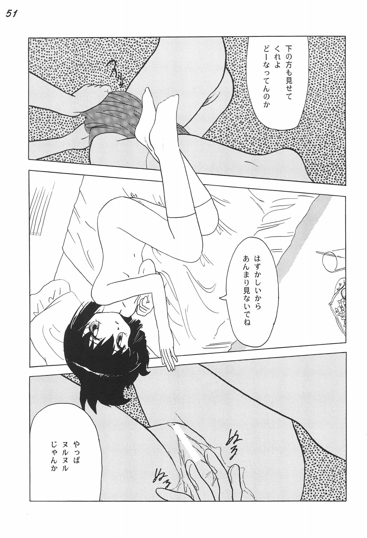 (C52) [極楽特急、どどんご (よろず)] 極楽特急 AMINO (爆走兄弟レッツ&ゴー!!)