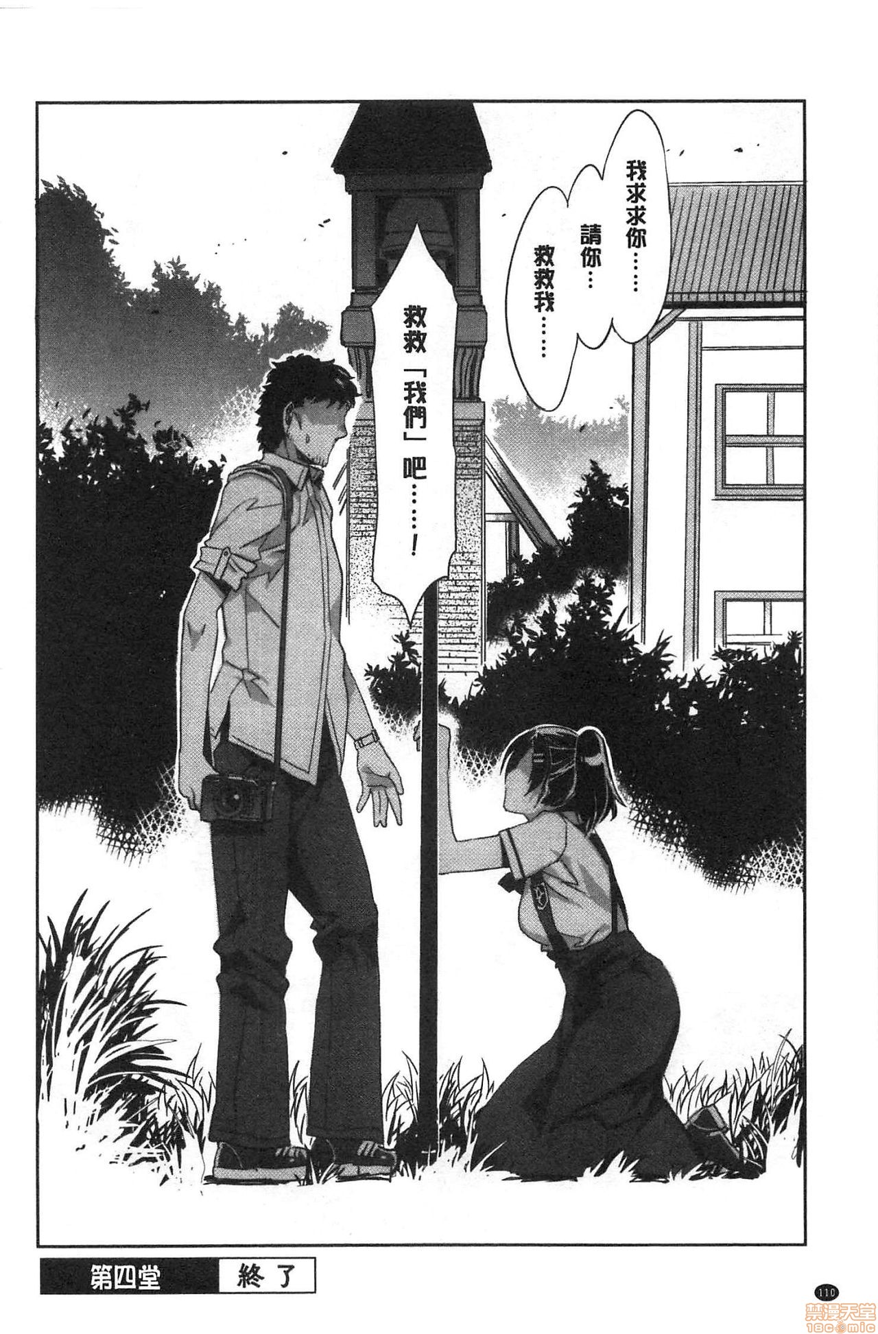 [水龍敬] MC学園 完全版 [中国翻訳]