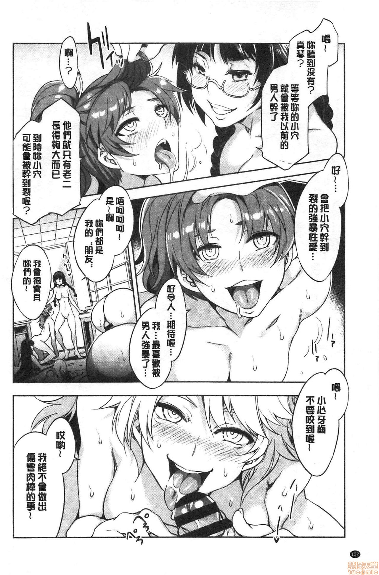 [水龍敬] MC学園 完全版 [中国翻訳]