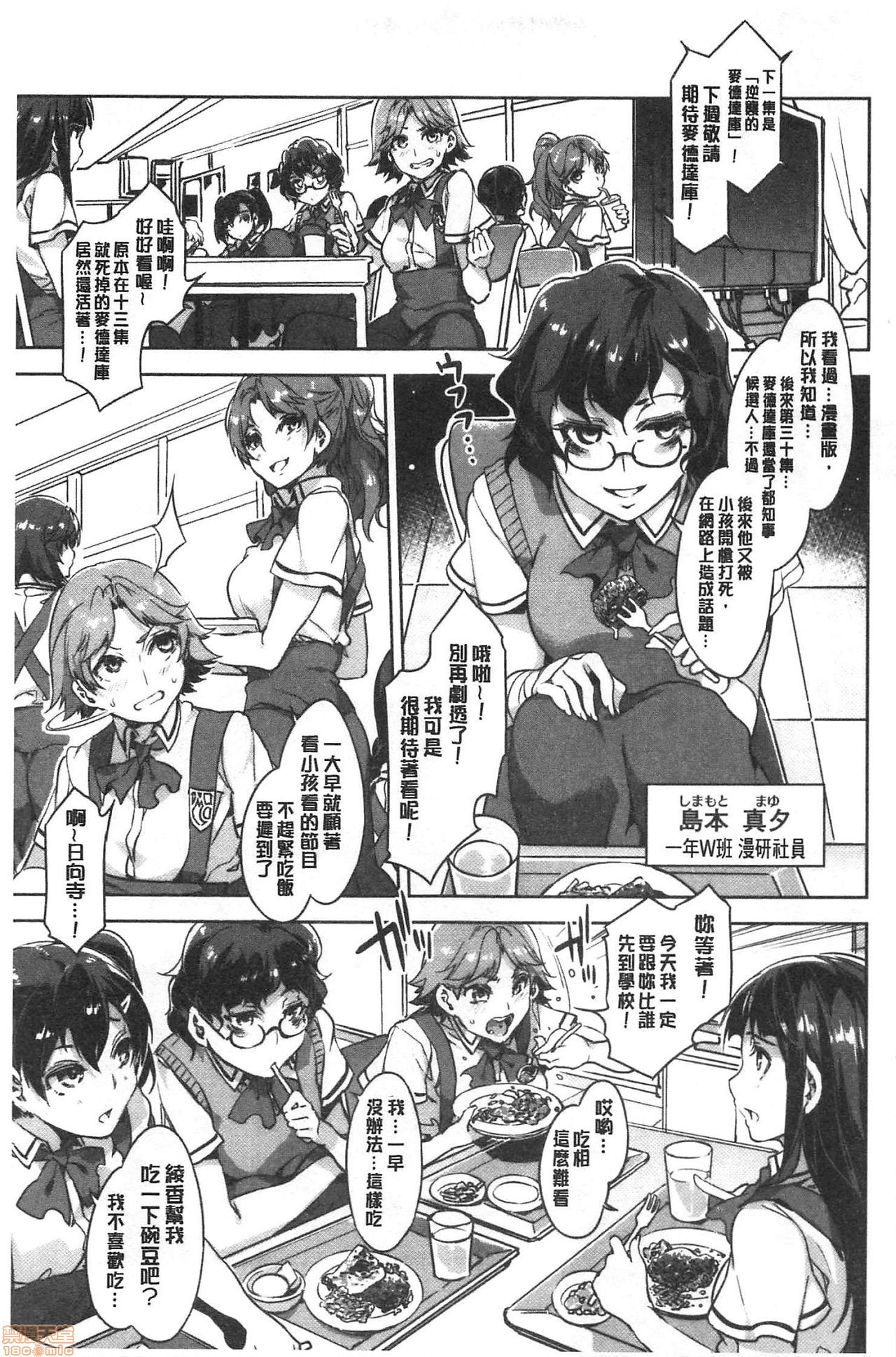 [水龍敬] MC学園 完全版 [中国翻訳]