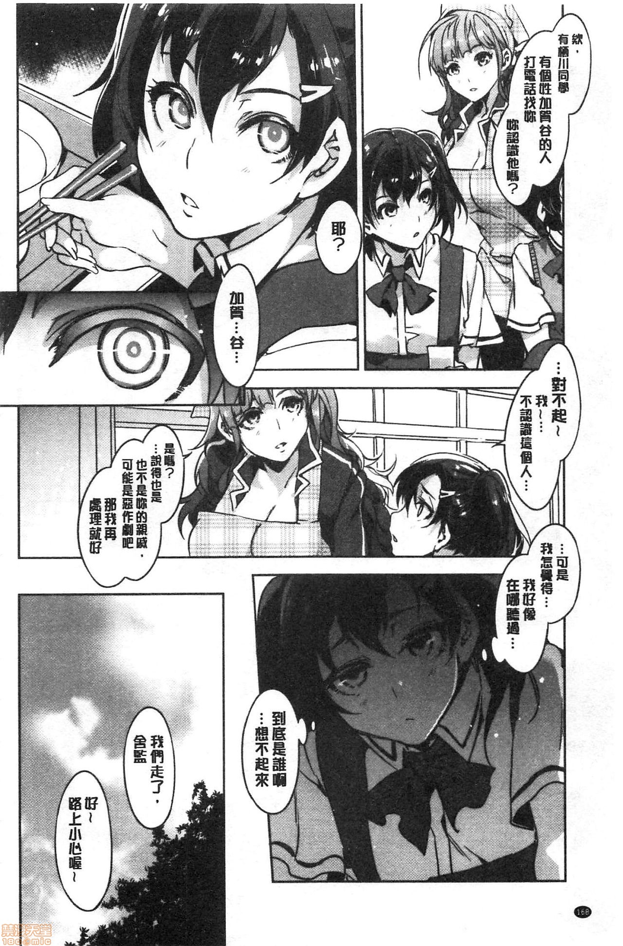 [水龍敬] MC学園 完全版 [中国翻訳]