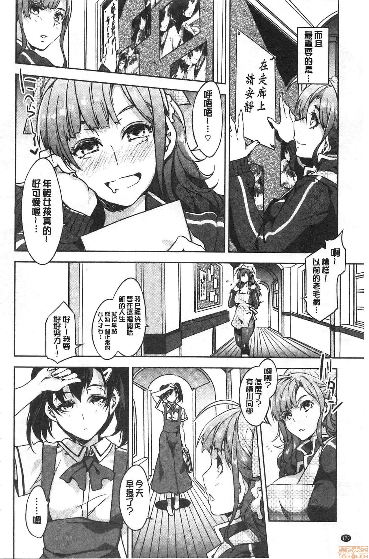 [水龍敬] MC学園 完全版 [中国翻訳]