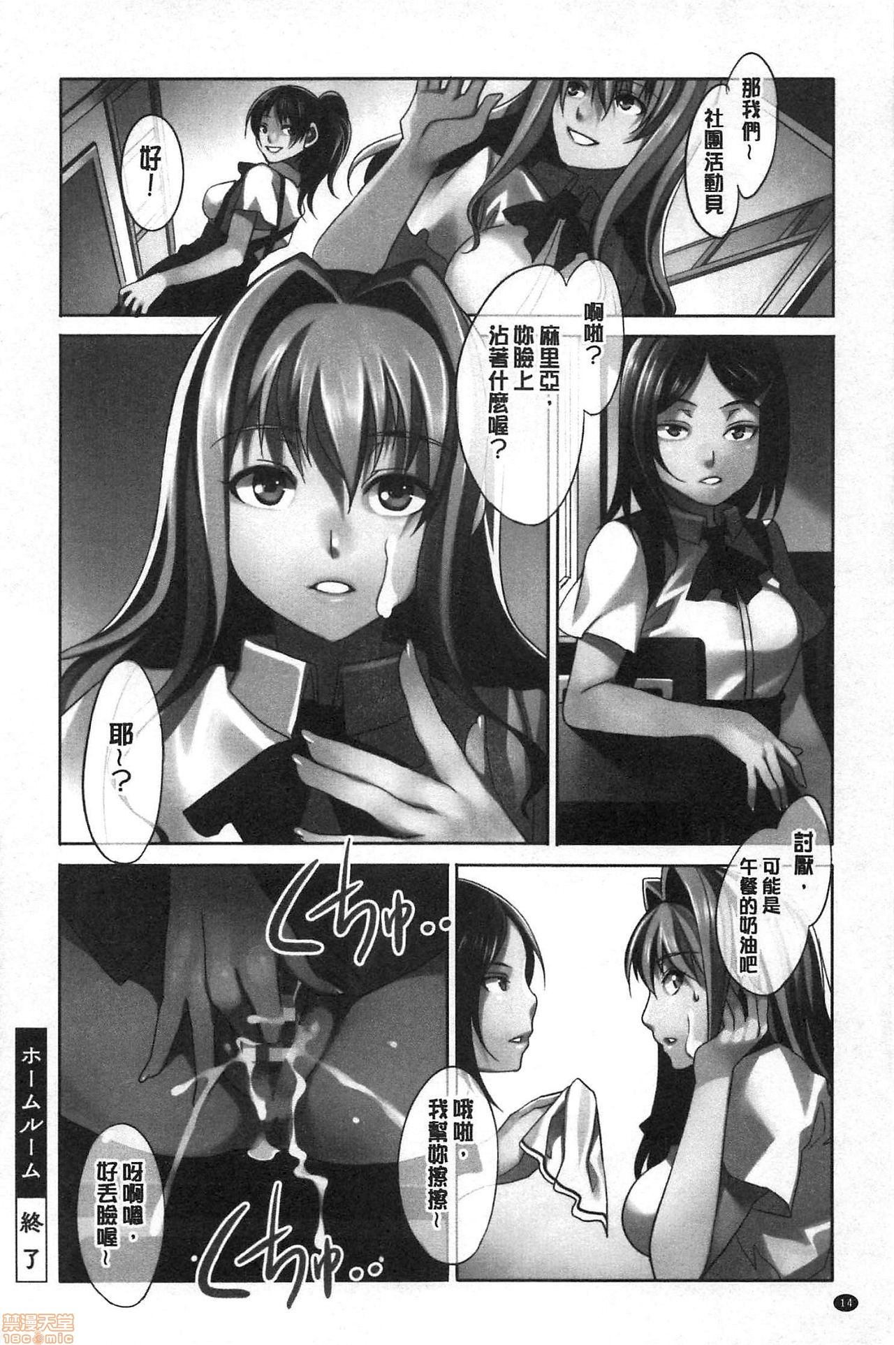 [水龍敬] MC学園 完全版 [中国翻訳]