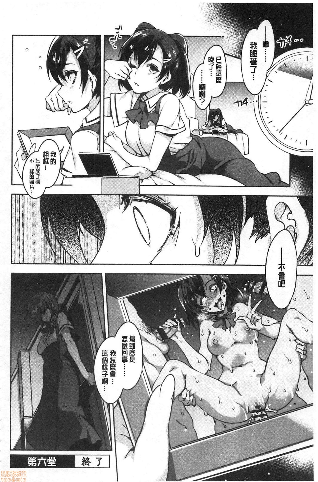 [水龍敬] MC学園 完全版 [中国翻訳]