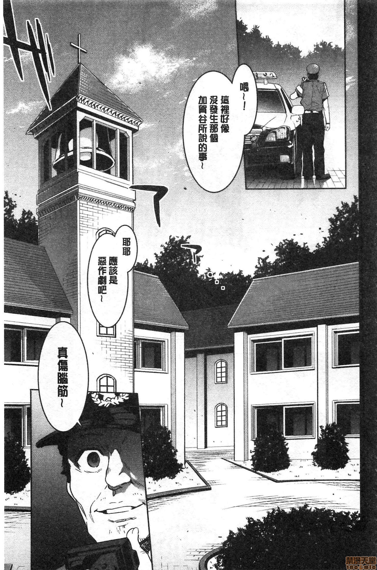 [水龍敬] MC学園 完全版 [中国翻訳]