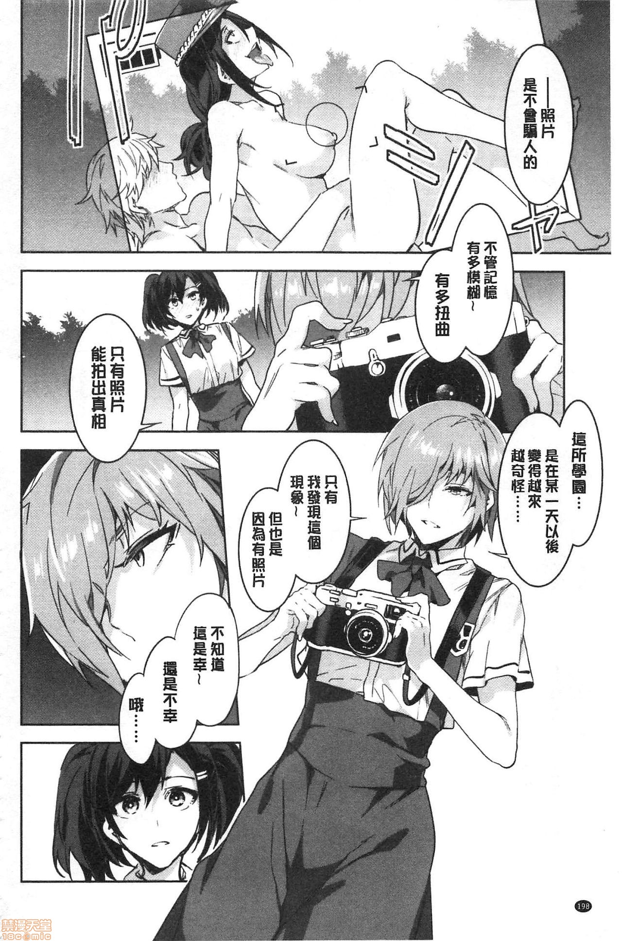 [水龍敬] MC学園 完全版 [中国翻訳]