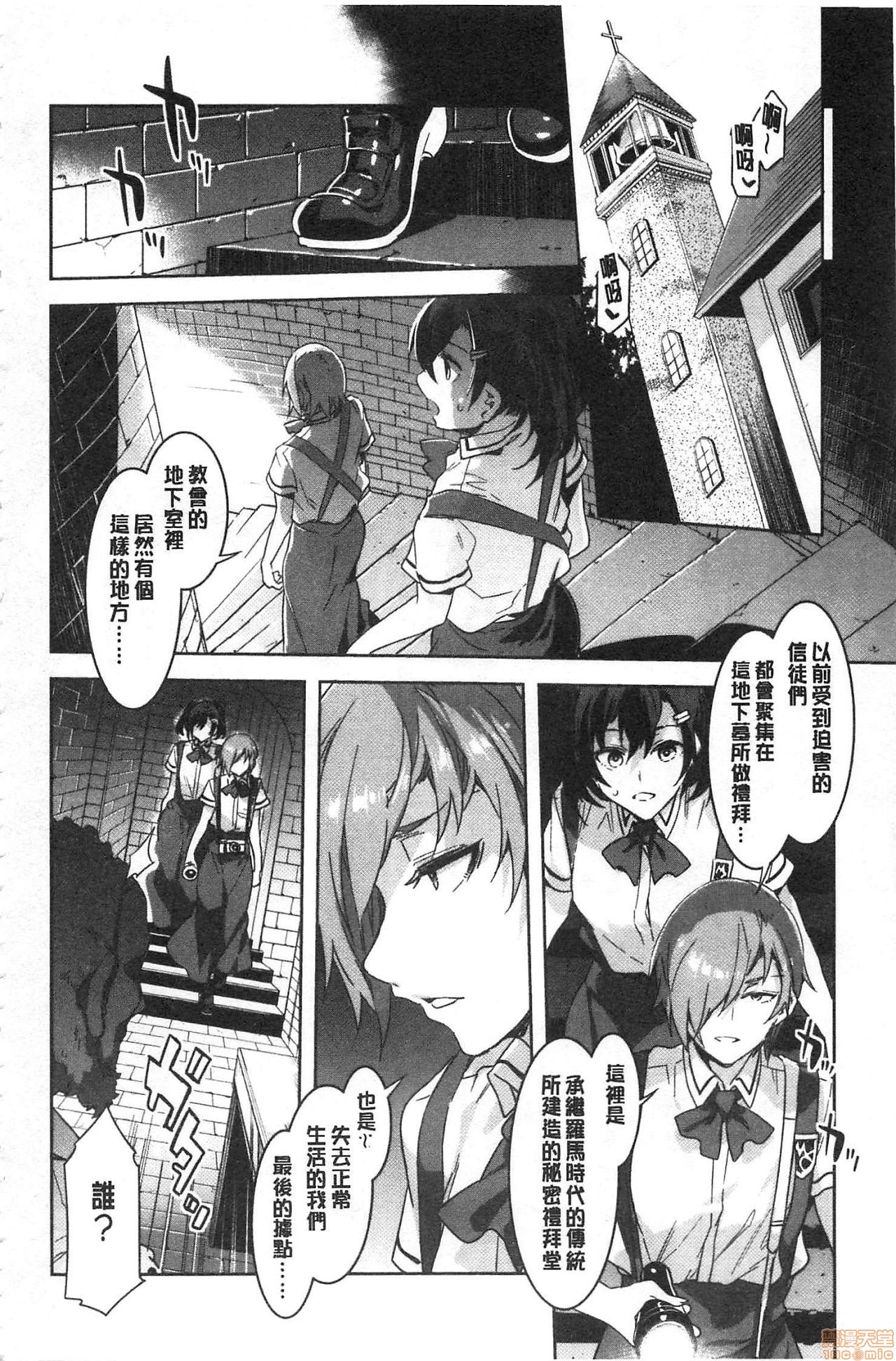 [水龍敬] MC学園 完全版 [中国翻訳]