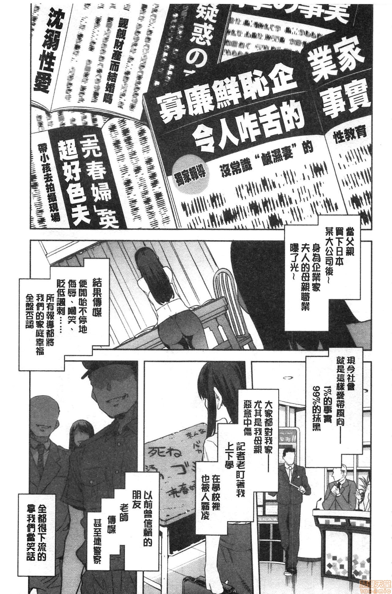 [水龍敬] MC学園 完全版 [中国翻訳]