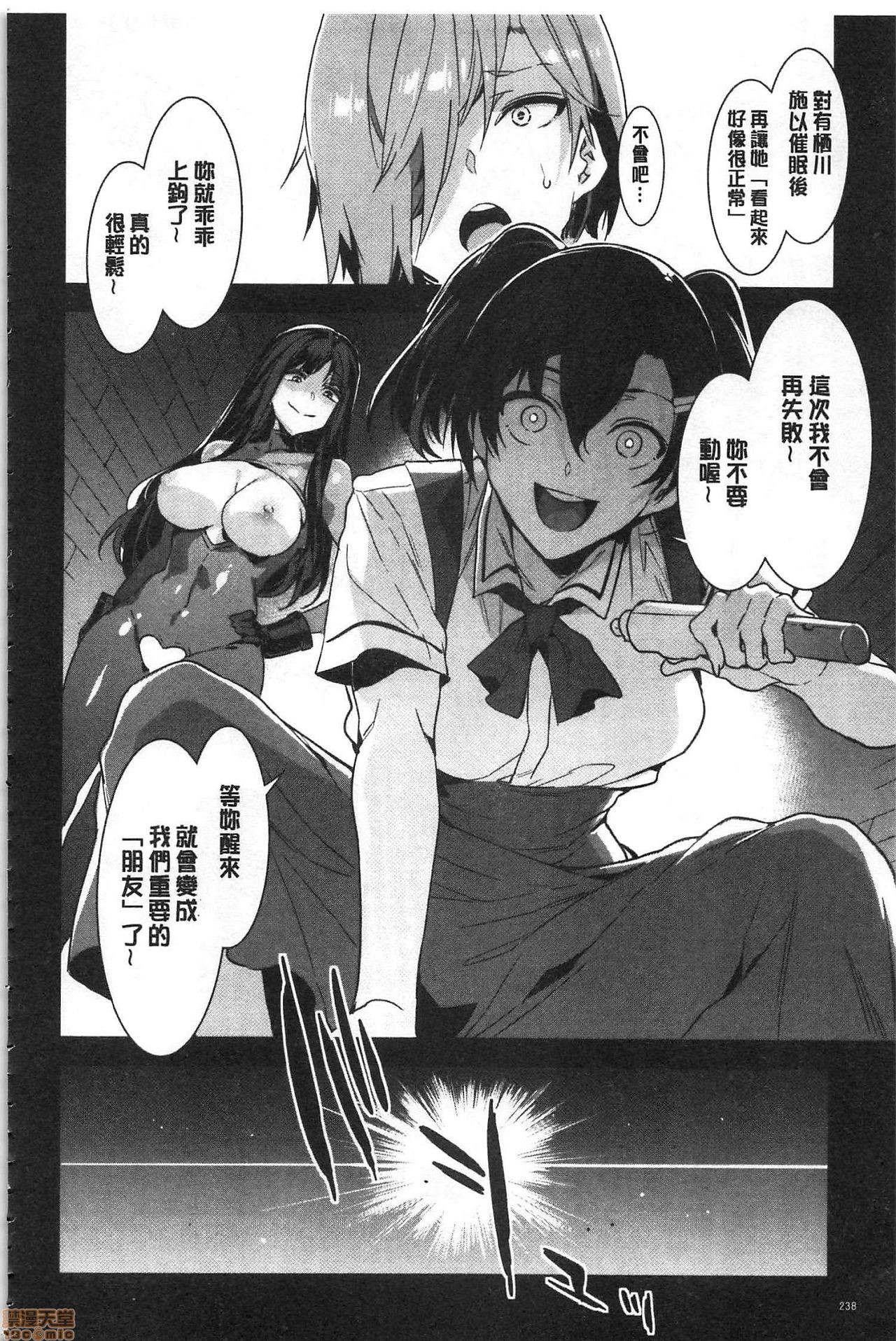 [水龍敬] MC学園 完全版 [中国翻訳]