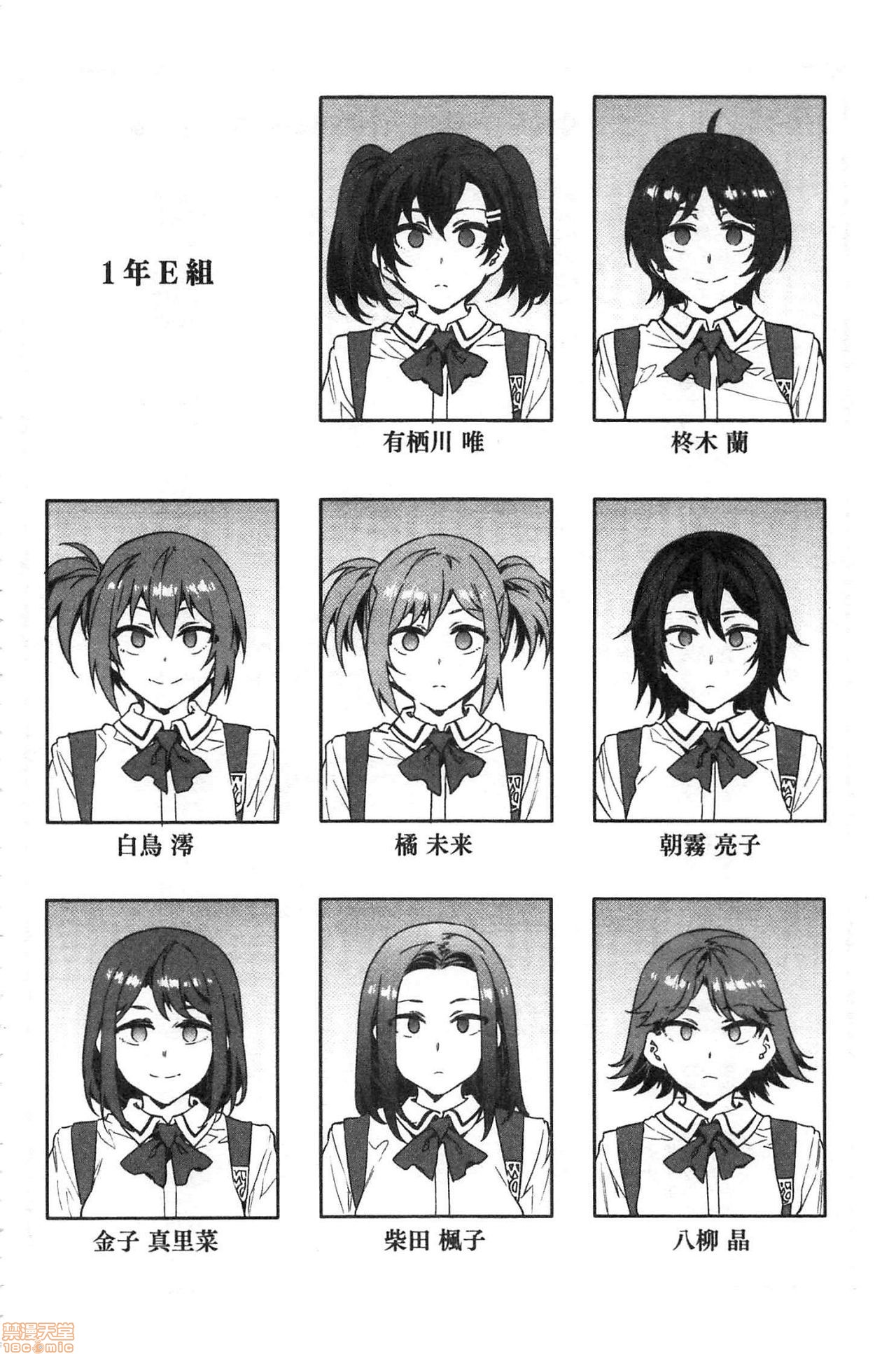 [水龍敬] MC学園 完全版 [中国翻訳]