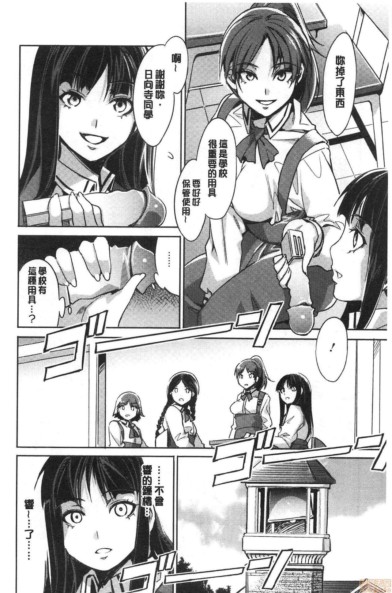 [水龍敬] MC学園 完全版 [中国翻訳]