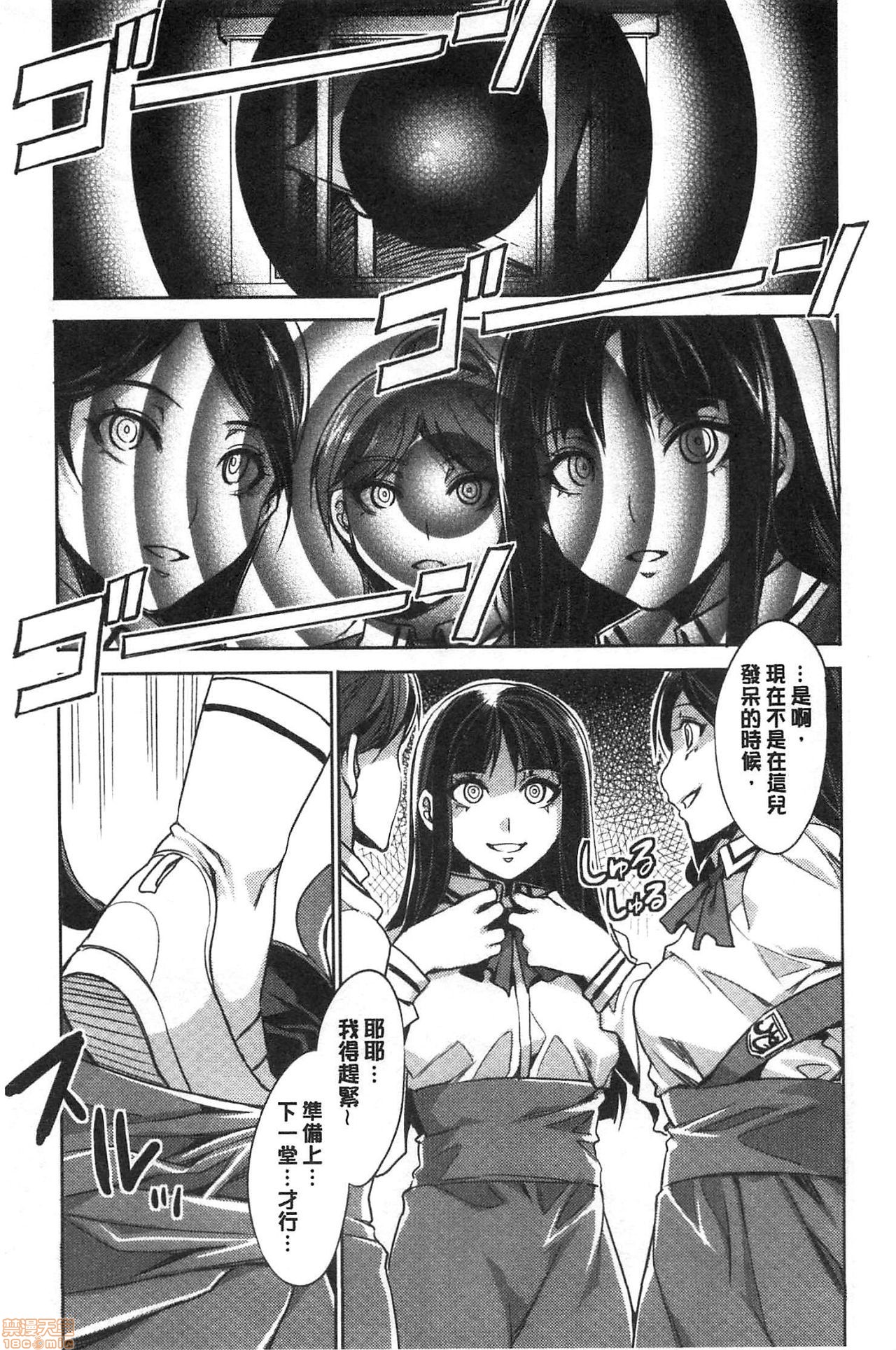 [水龍敬] MC学園 完全版 [中国翻訳]