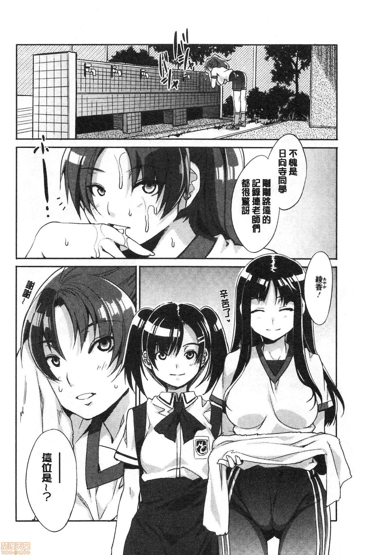 [水龍敬] MC学園 完全版 [中国翻訳]