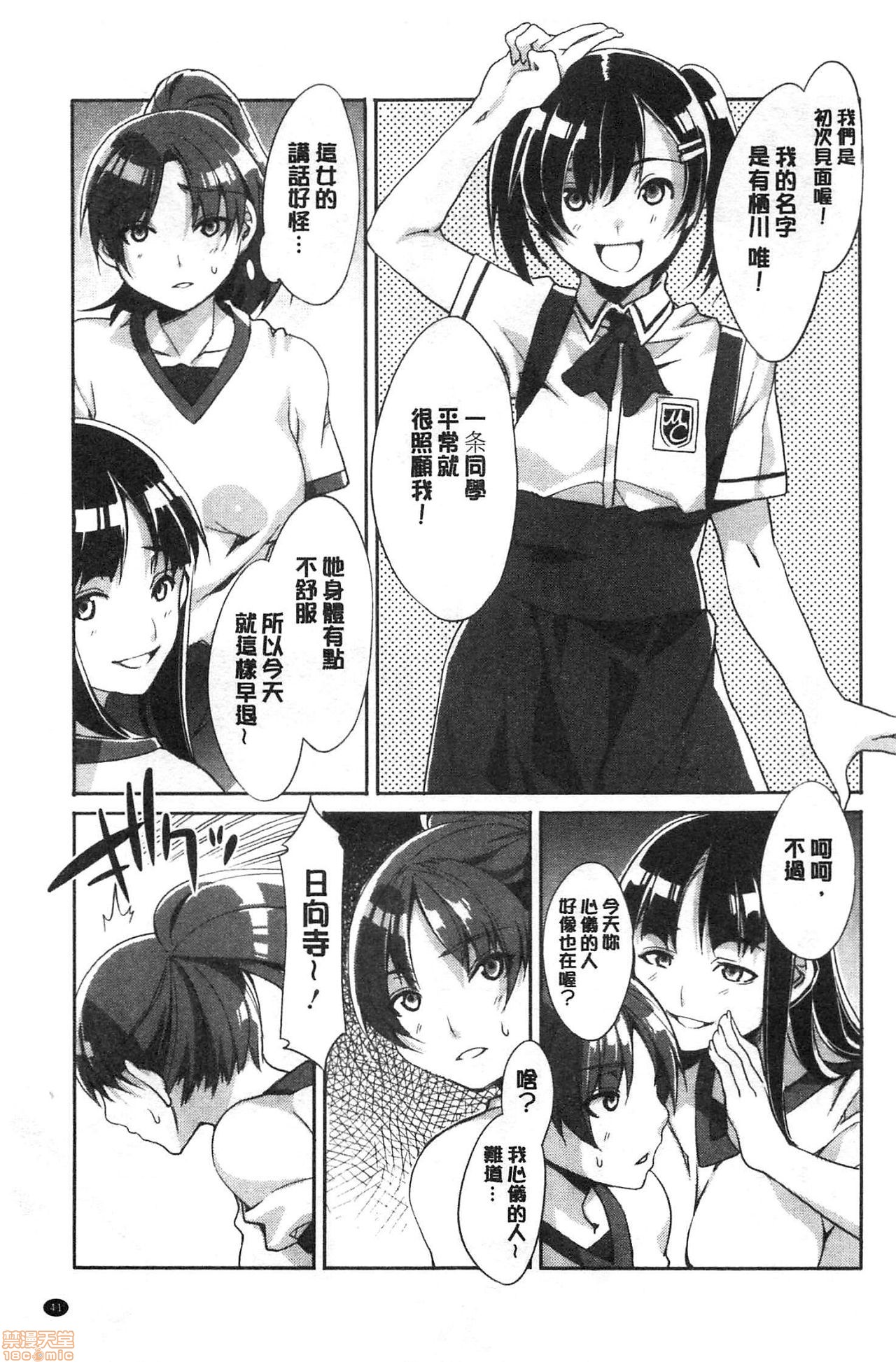 [水龍敬] MC学園 完全版 [中国翻訳]