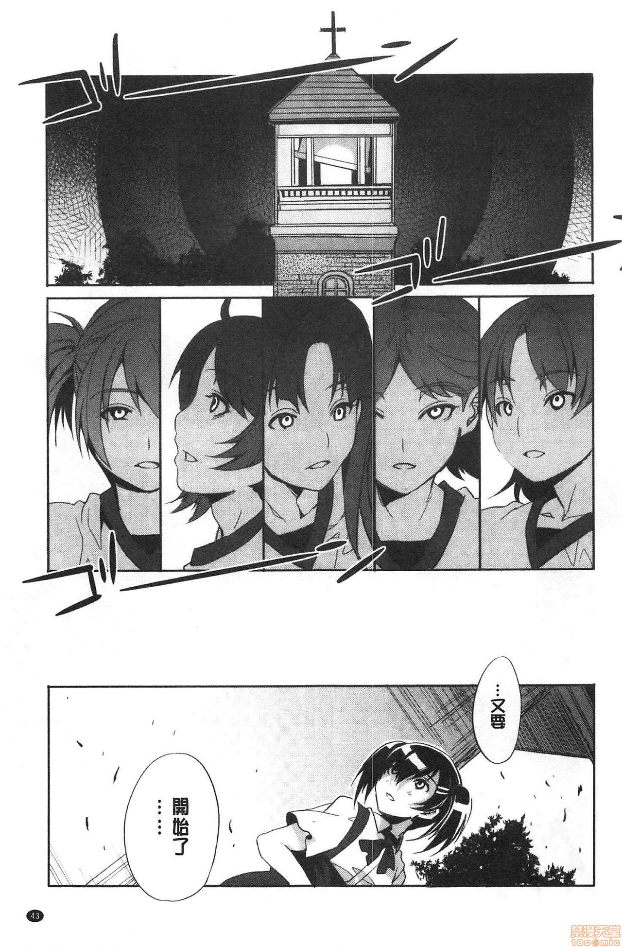 [水龍敬] MC学園 完全版 [中国翻訳]