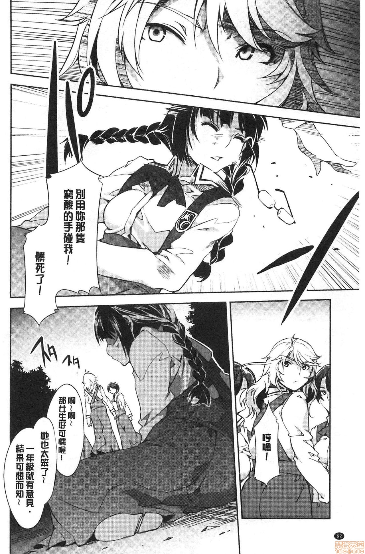 [水龍敬] MC学園 完全版 [中国翻訳]