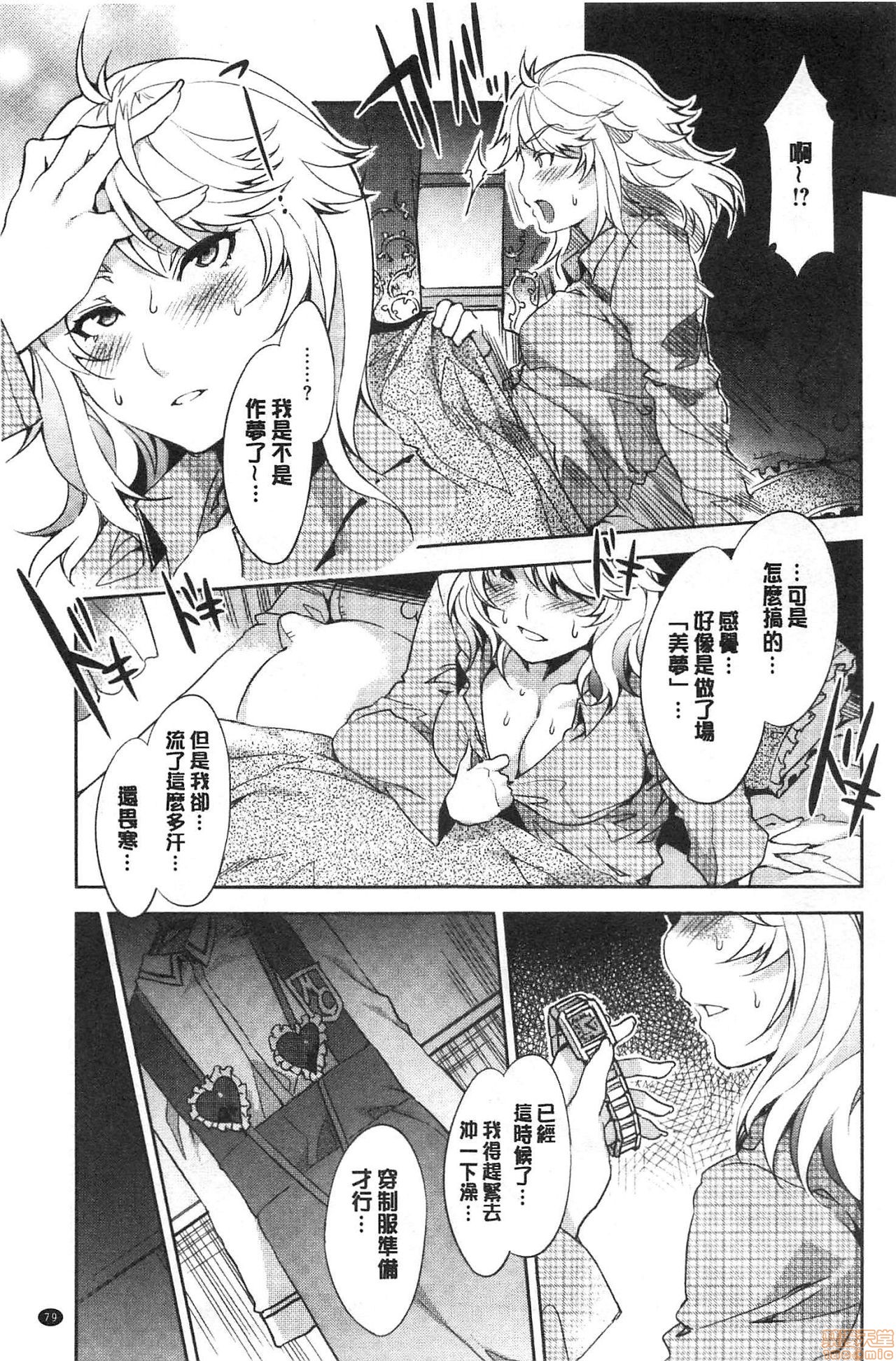 [水龍敬] MC学園 完全版 [中国翻訳]