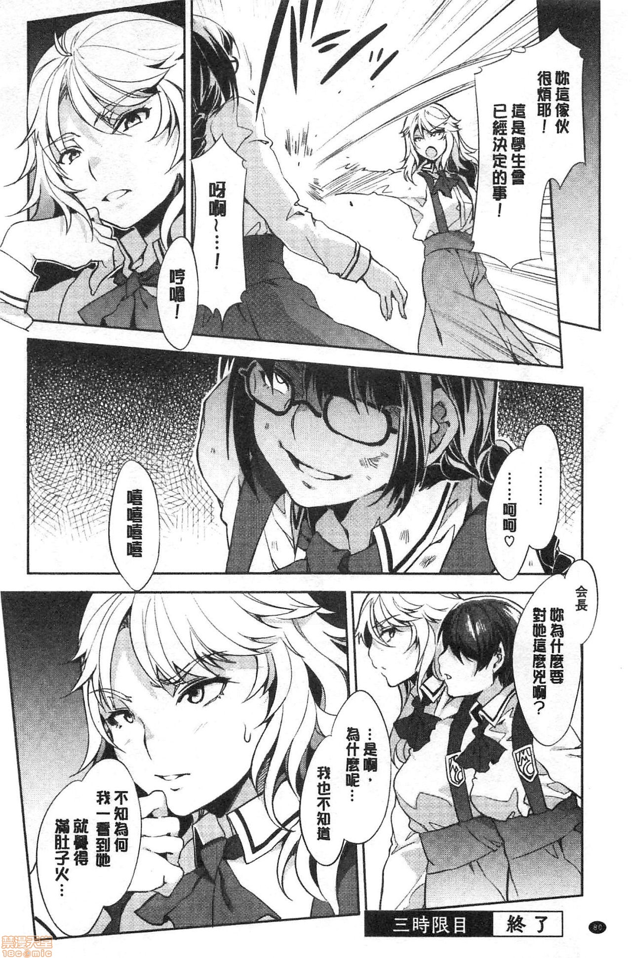 [水龍敬] MC学園 完全版 [中国翻訳]