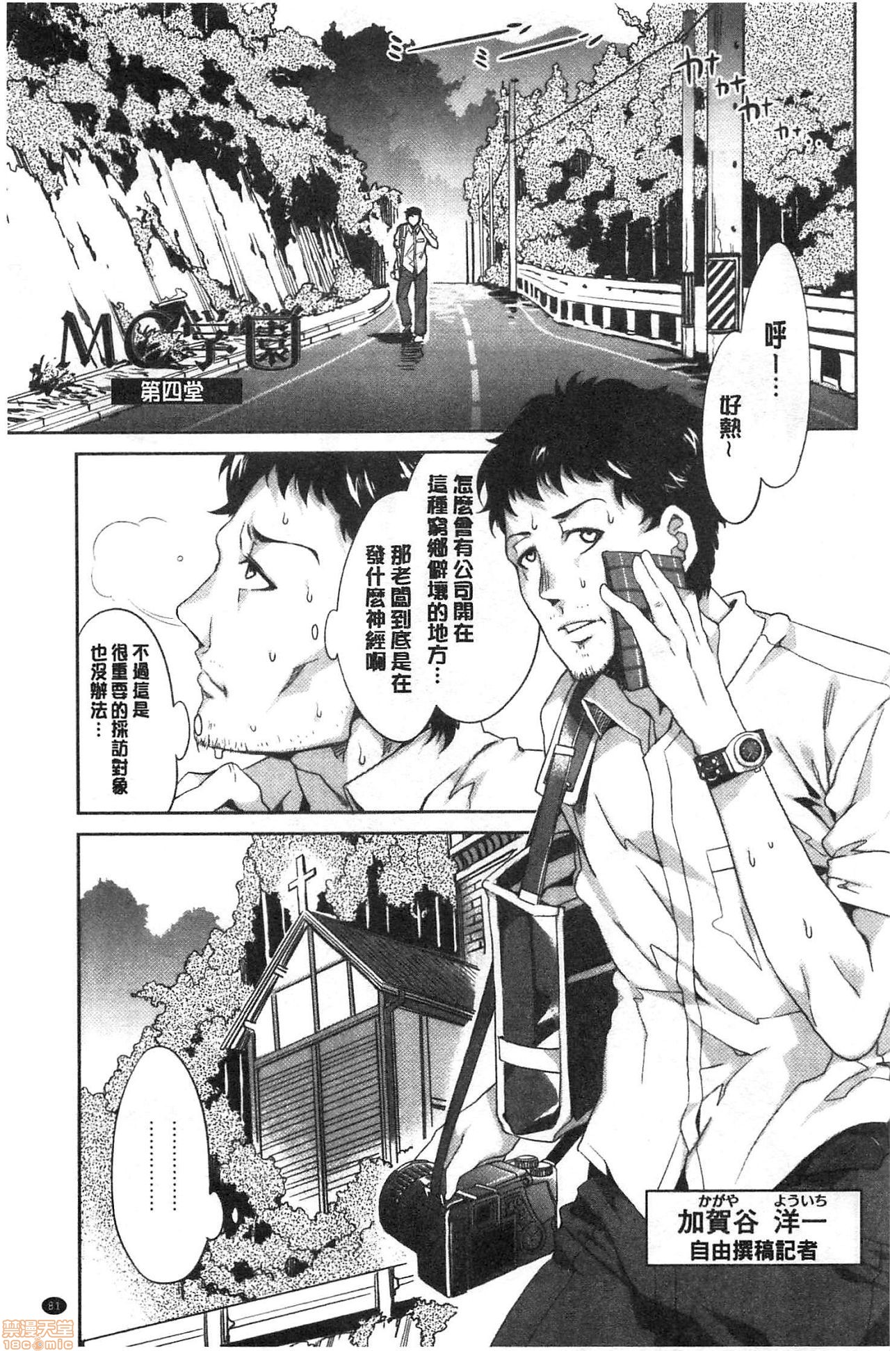 [水龍敬] MC学園 完全版 [中国翻訳]