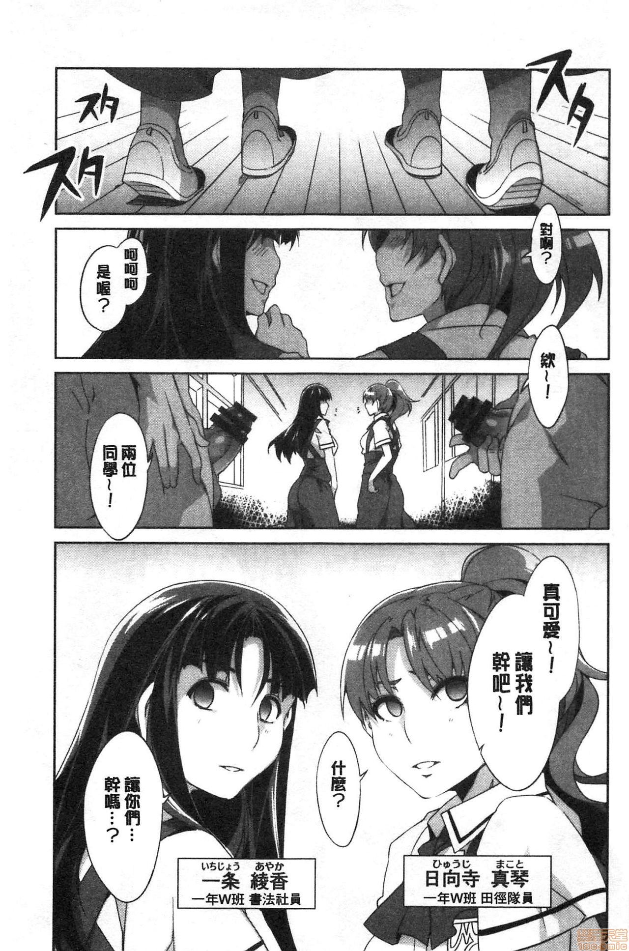 [水龍敬] MC学園 完全版 [中国翻訳]