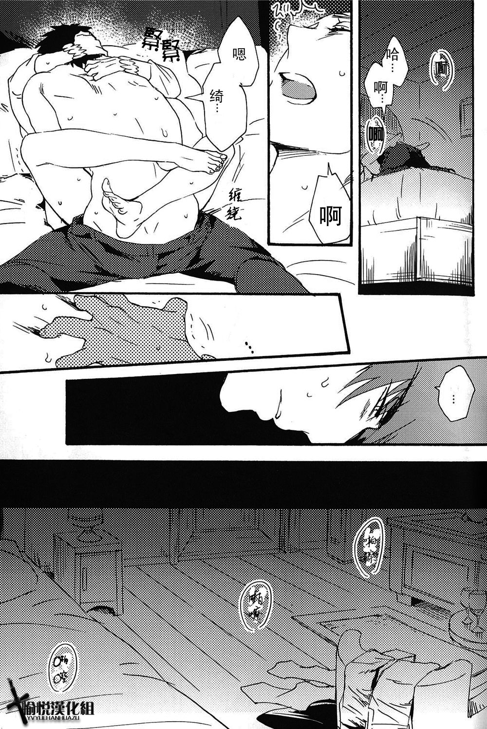 (サンクリ56) [くそがき中毒 (やかん)] 王様のくしゃみ (Fate/Zero) [中国翻訳]