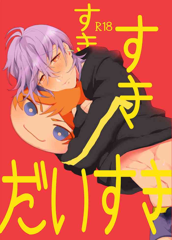 [ナイトレイキス (nana)] すきすきだいすき (A3!) [DL版]