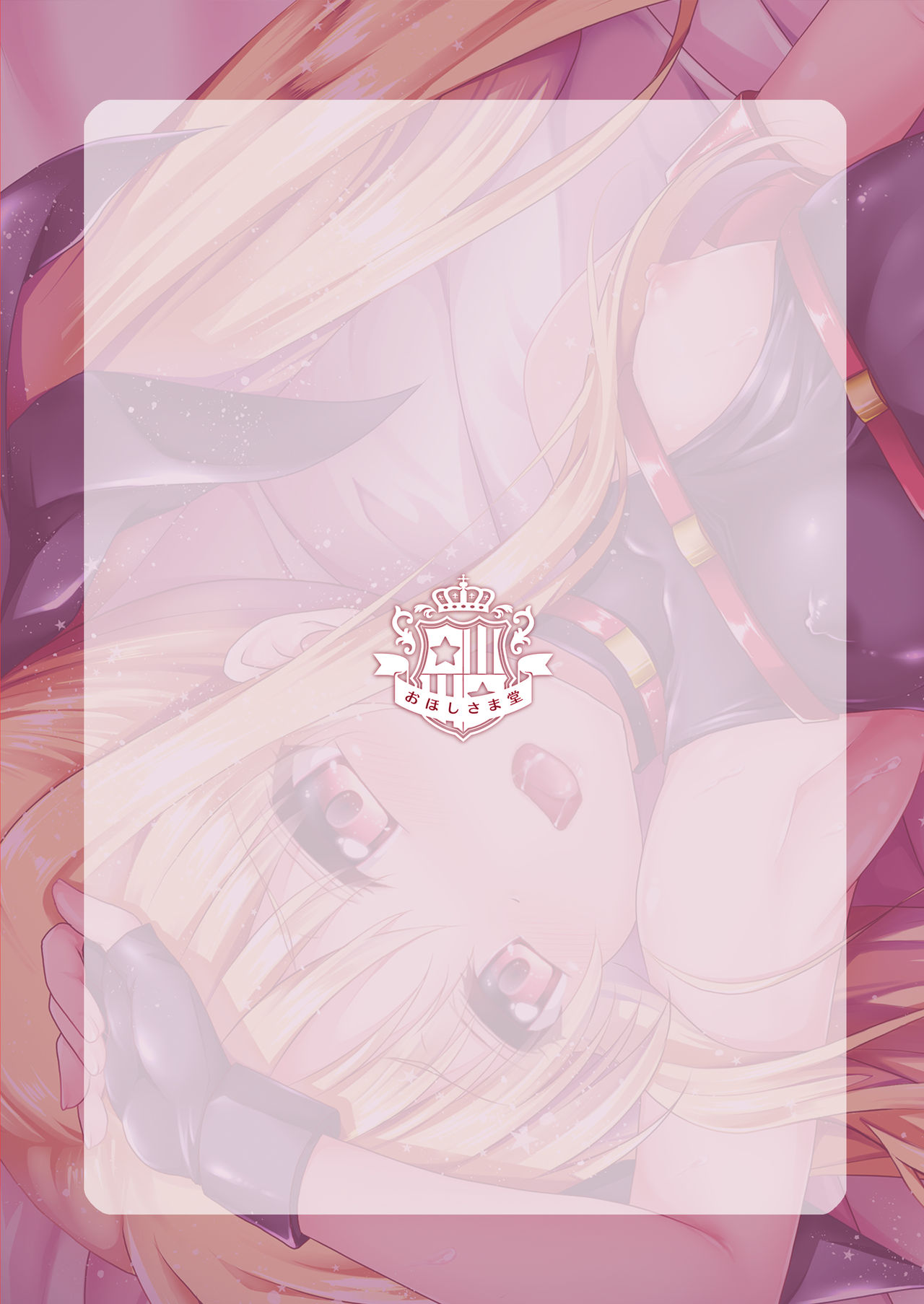 [おほしさま堂 (GEKO)] 〇コ生主フェイトちゃん恥辱の生放送 (魔法少女リリカルなのは) [中国翻訳] [DL版]