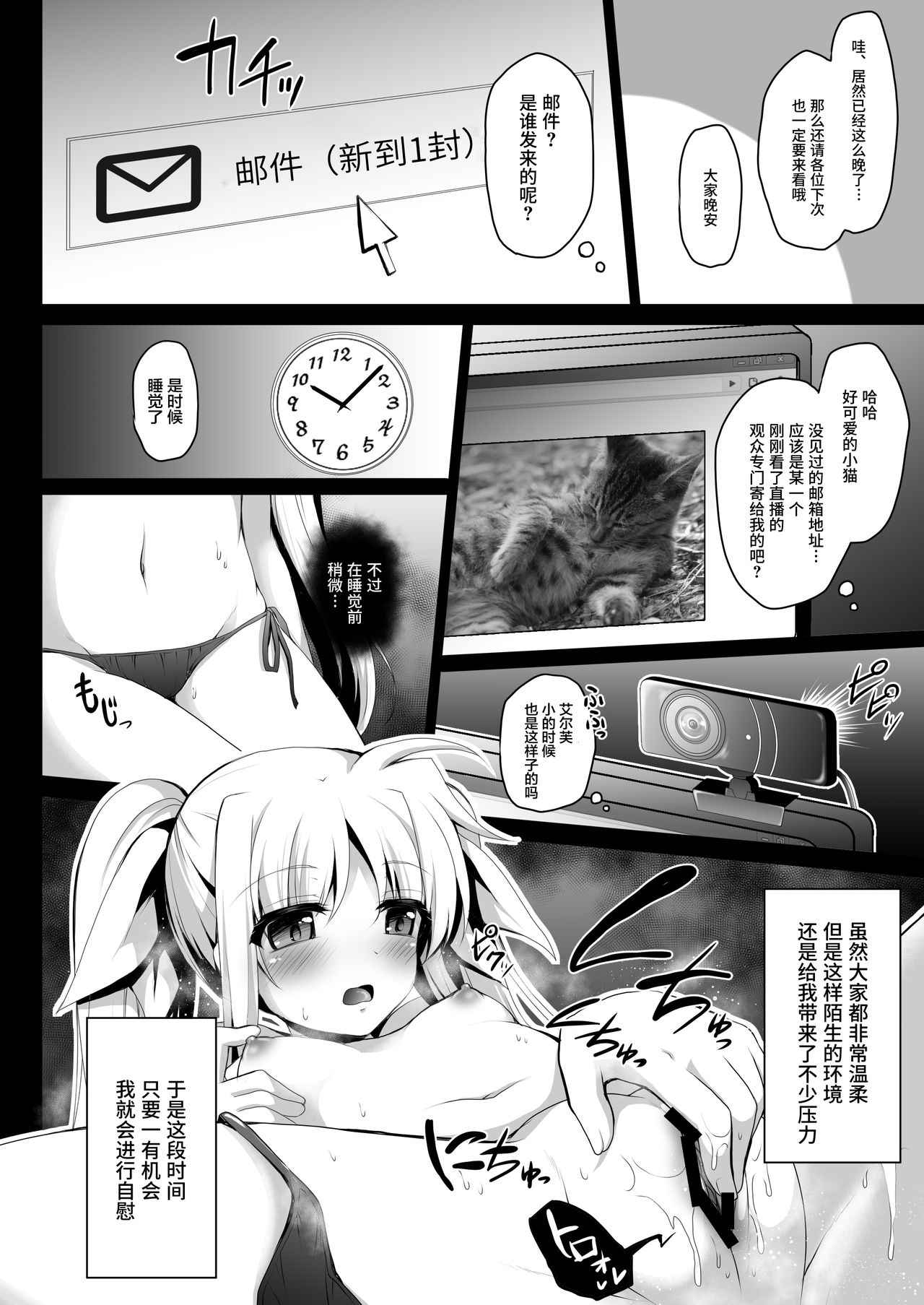 [おほしさま堂 (GEKO)] 〇コ生主フェイトちゃん恥辱の生放送 (魔法少女リリカルなのは) [中国翻訳] [DL版]