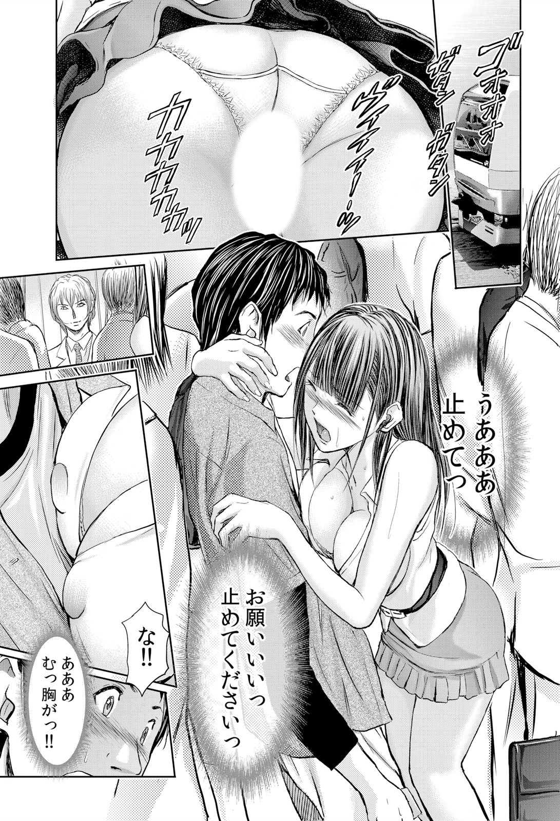 [安達拓実]不倫妻～抗えない恥辱に濡れた花弁 1-6