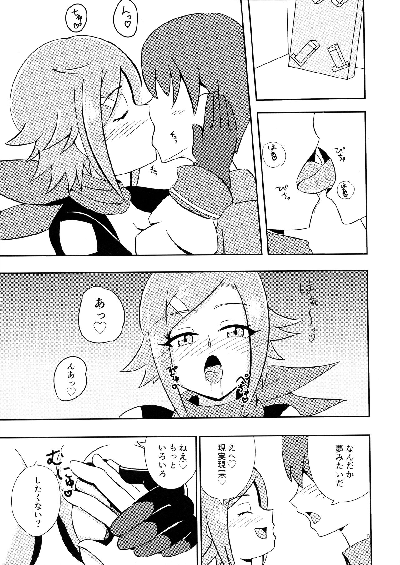 (C93) [劇団375 (季崎ますた)] パーティーしようよ! (WIXOSS)