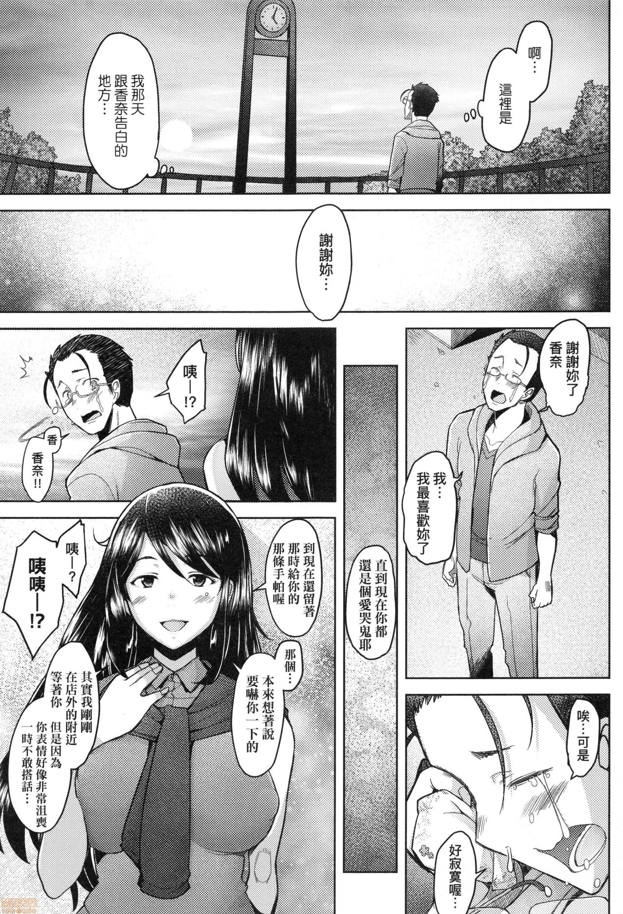 [堺はまち] 人妻だって恋したい 生ハメ受精で孕みたがる人妻たち [中国翻訳]