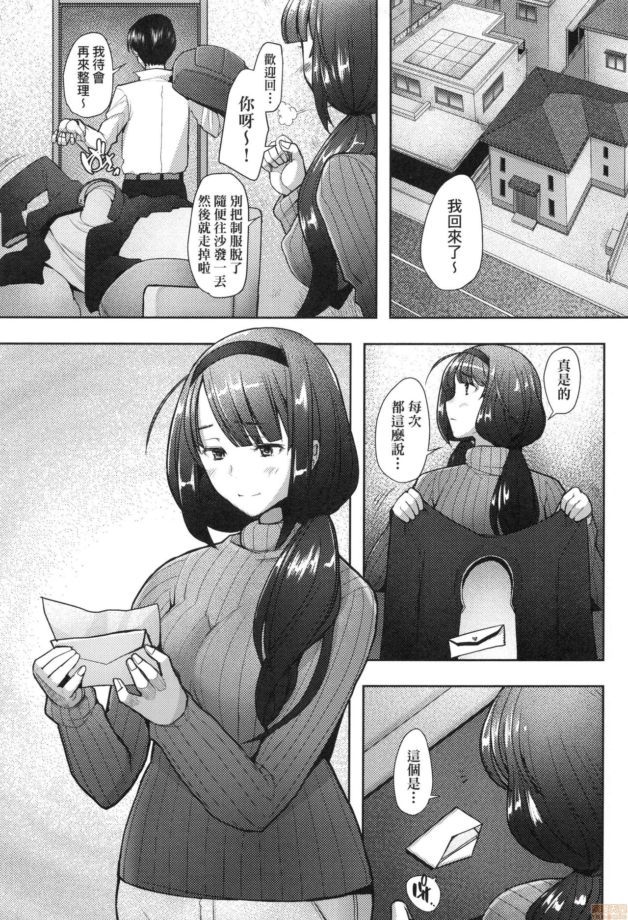 [堺はまち] 人妻だって恋したい 生ハメ受精で孕みたがる人妻たち [中国翻訳]