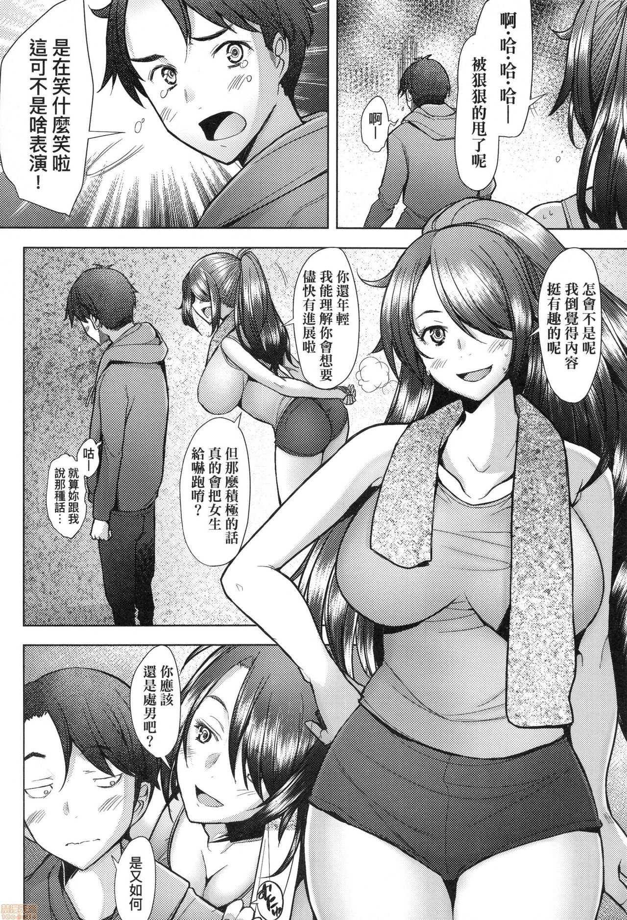 [堺はまち] 人妻だって恋したい 生ハメ受精で孕みたがる人妻たち [中国翻訳]