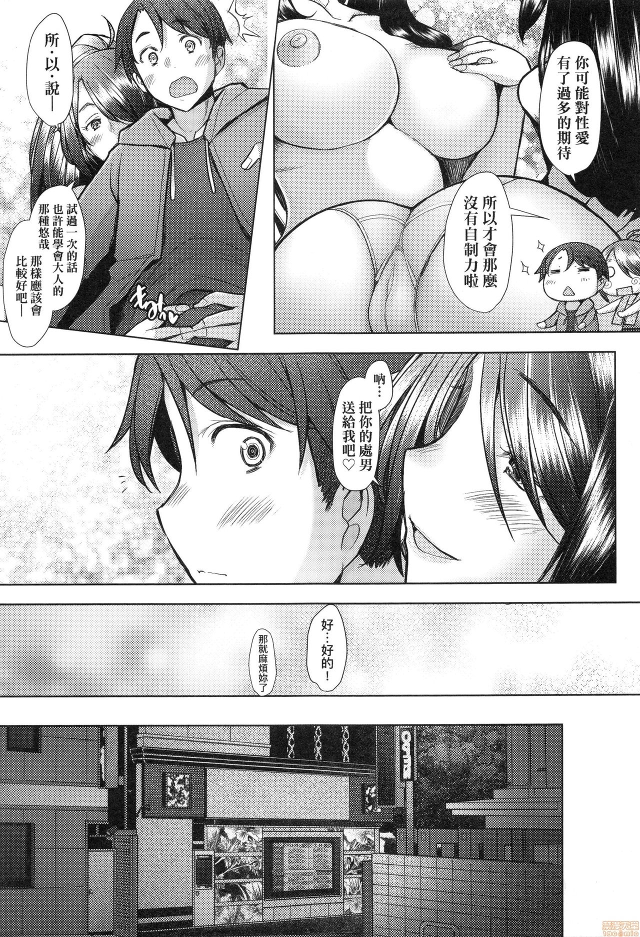 [堺はまち] 人妻だって恋したい 生ハメ受精で孕みたがる人妻たち [中国翻訳]