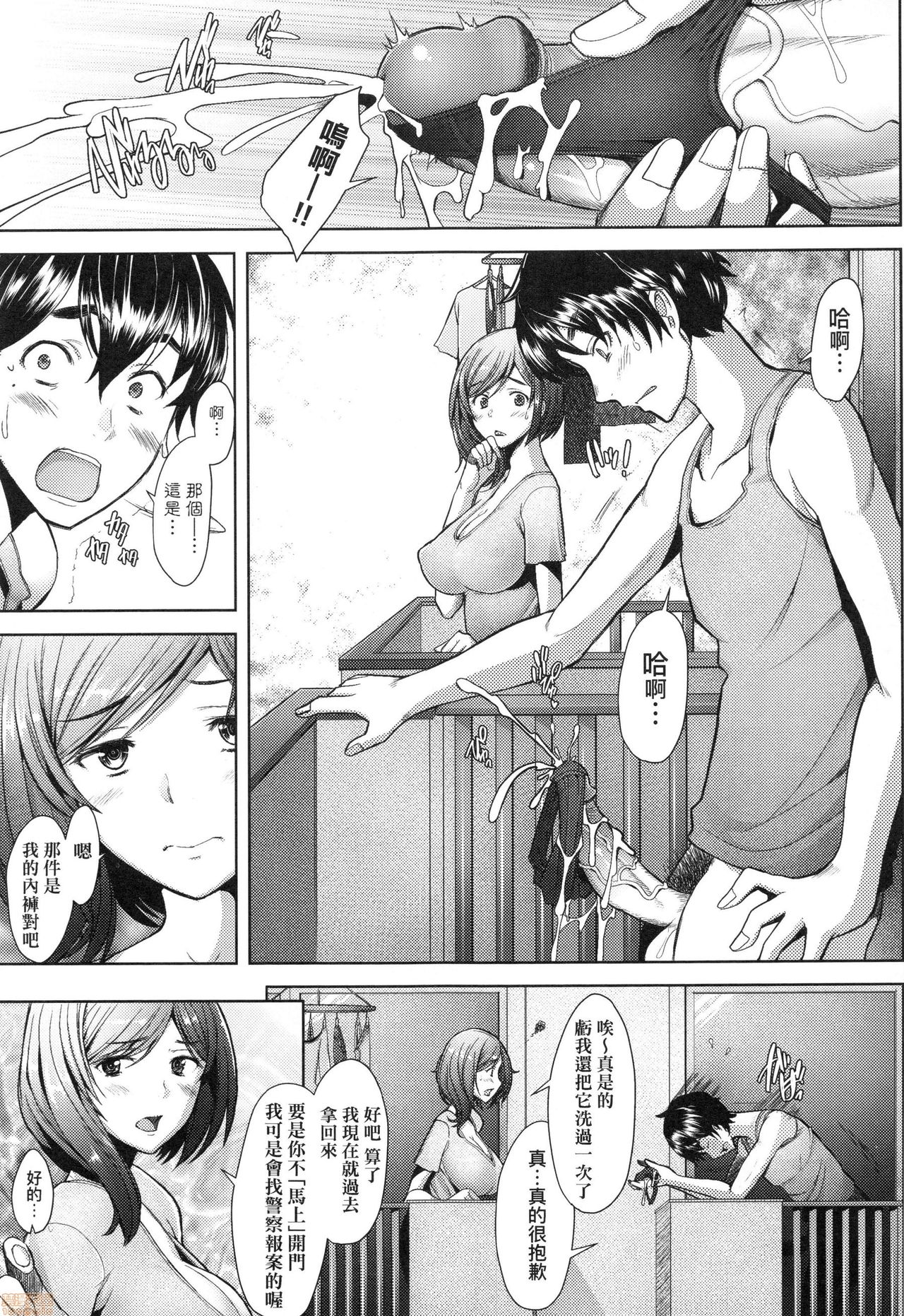 [堺はまち] 人妻だって恋したい 生ハメ受精で孕みたがる人妻たち [中国翻訳]