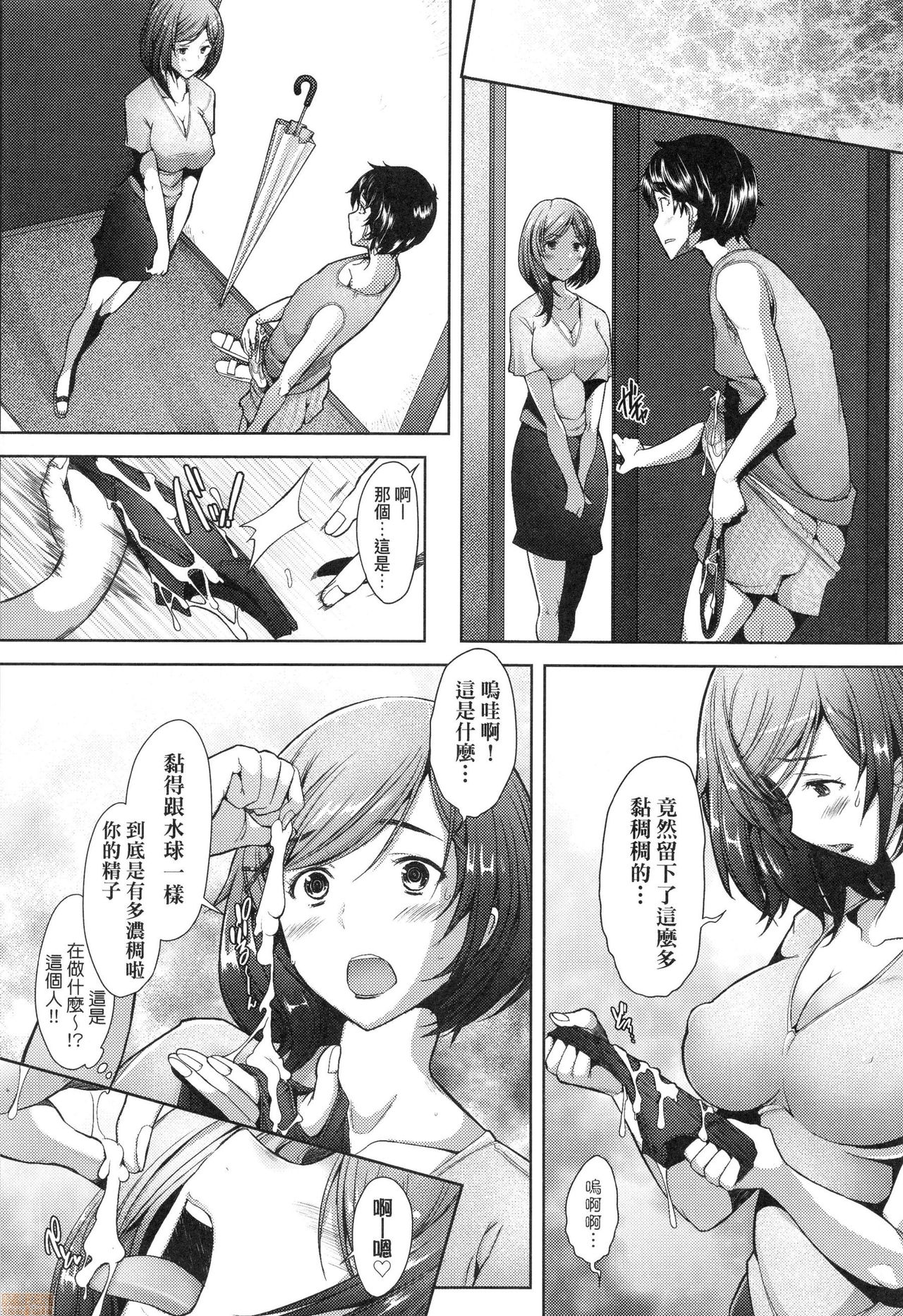 [堺はまち] 人妻だって恋したい 生ハメ受精で孕みたがる人妻たち [中国翻訳]