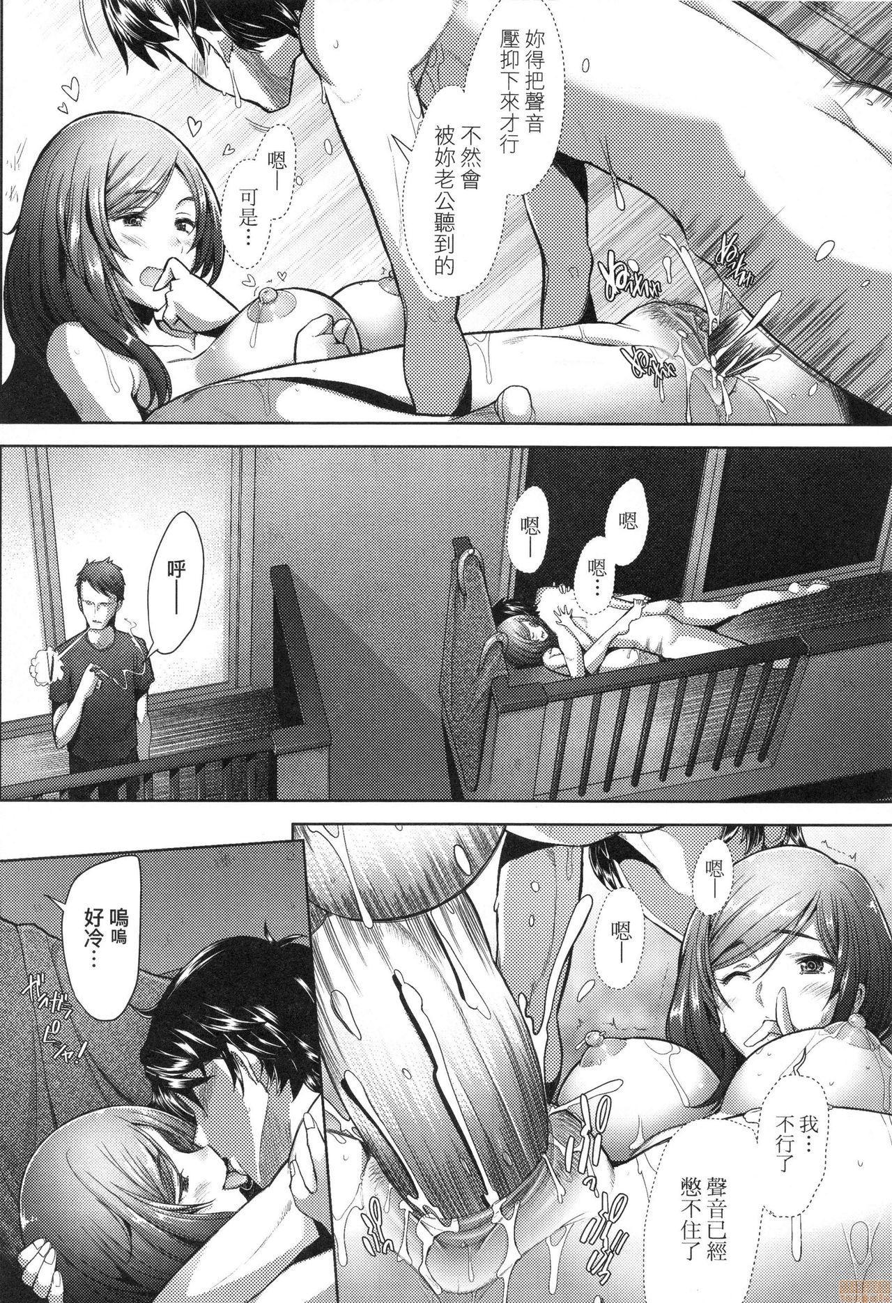 [堺はまち] 人妻だって恋したい 生ハメ受精で孕みたがる人妻たち [中国翻訳]