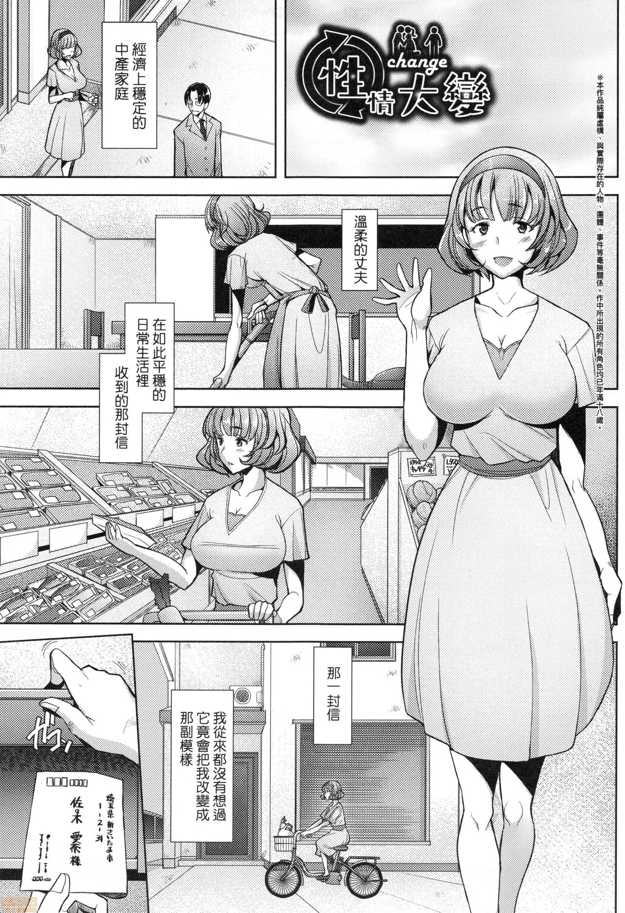 [堺はまち] 人妻だって恋したい 生ハメ受精で孕みたがる人妻たち [中国翻訳]