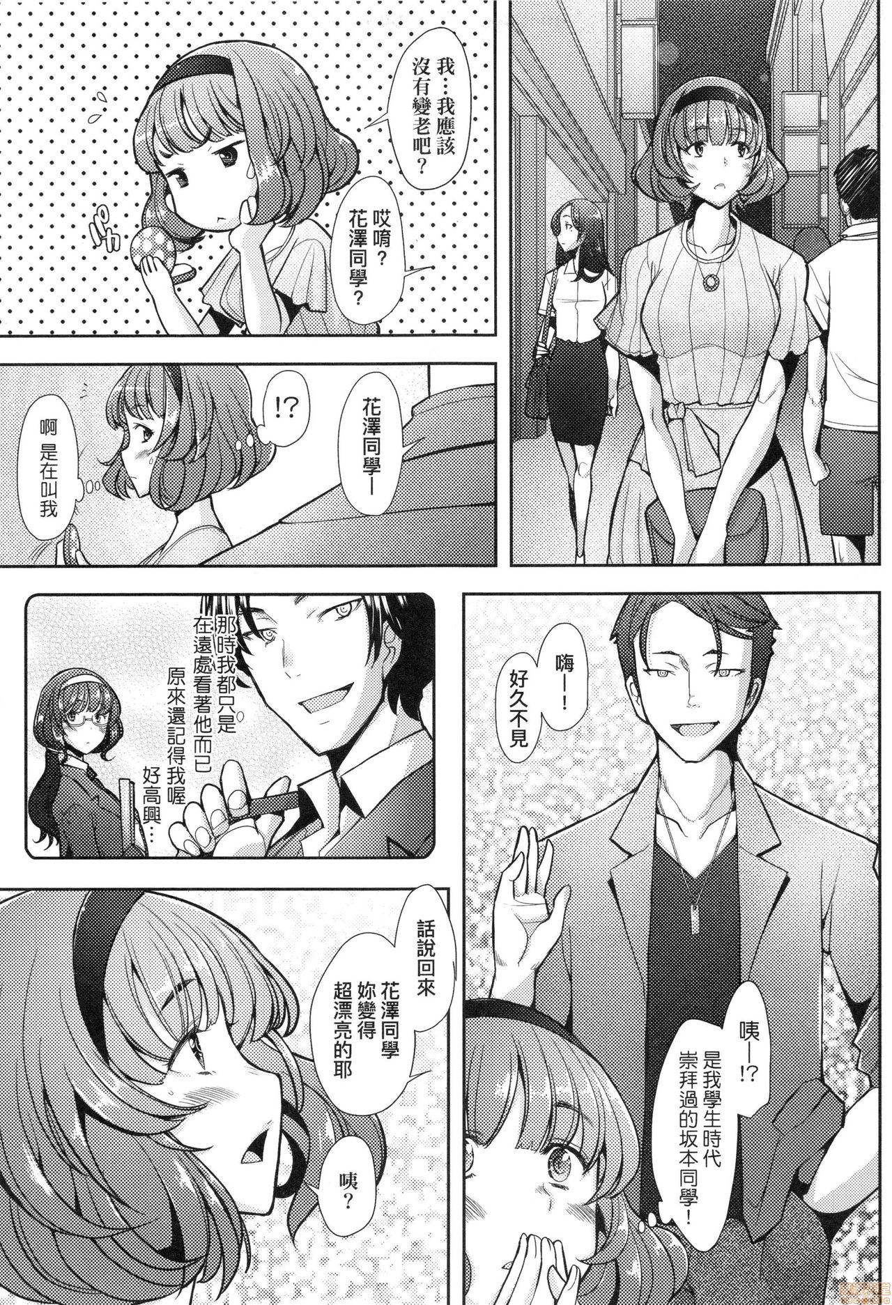 [堺はまち] 人妻だって恋したい 生ハメ受精で孕みたがる人妻たち [中国翻訳]