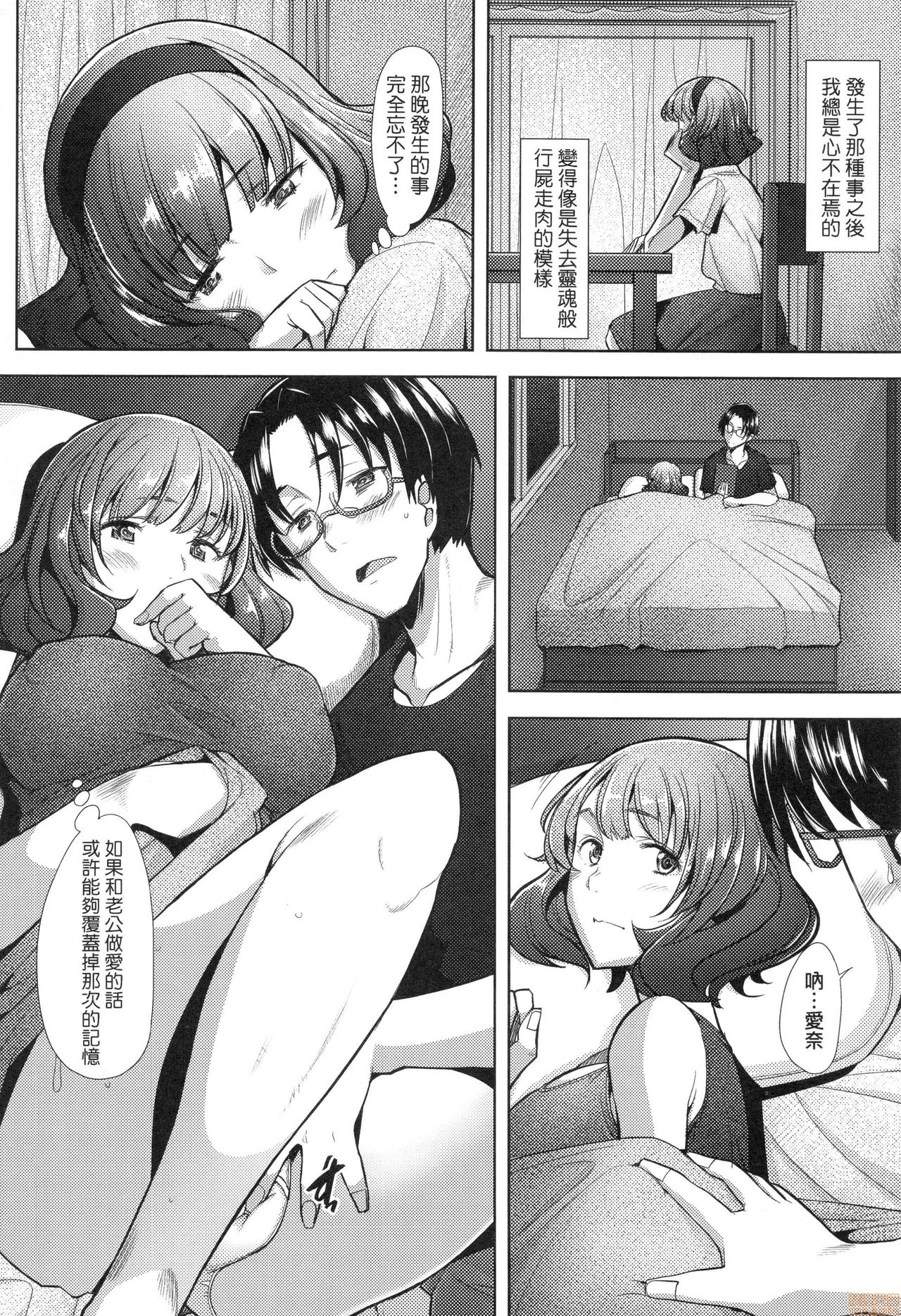 [堺はまち] 人妻だって恋したい 生ハメ受精で孕みたがる人妻たち [中国翻訳]