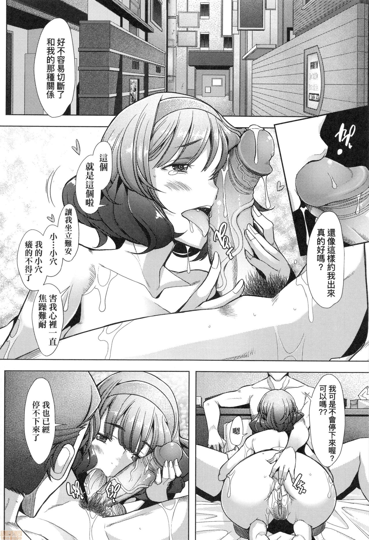 [堺はまち] 人妻だって恋したい 生ハメ受精で孕みたがる人妻たち [中国翻訳]